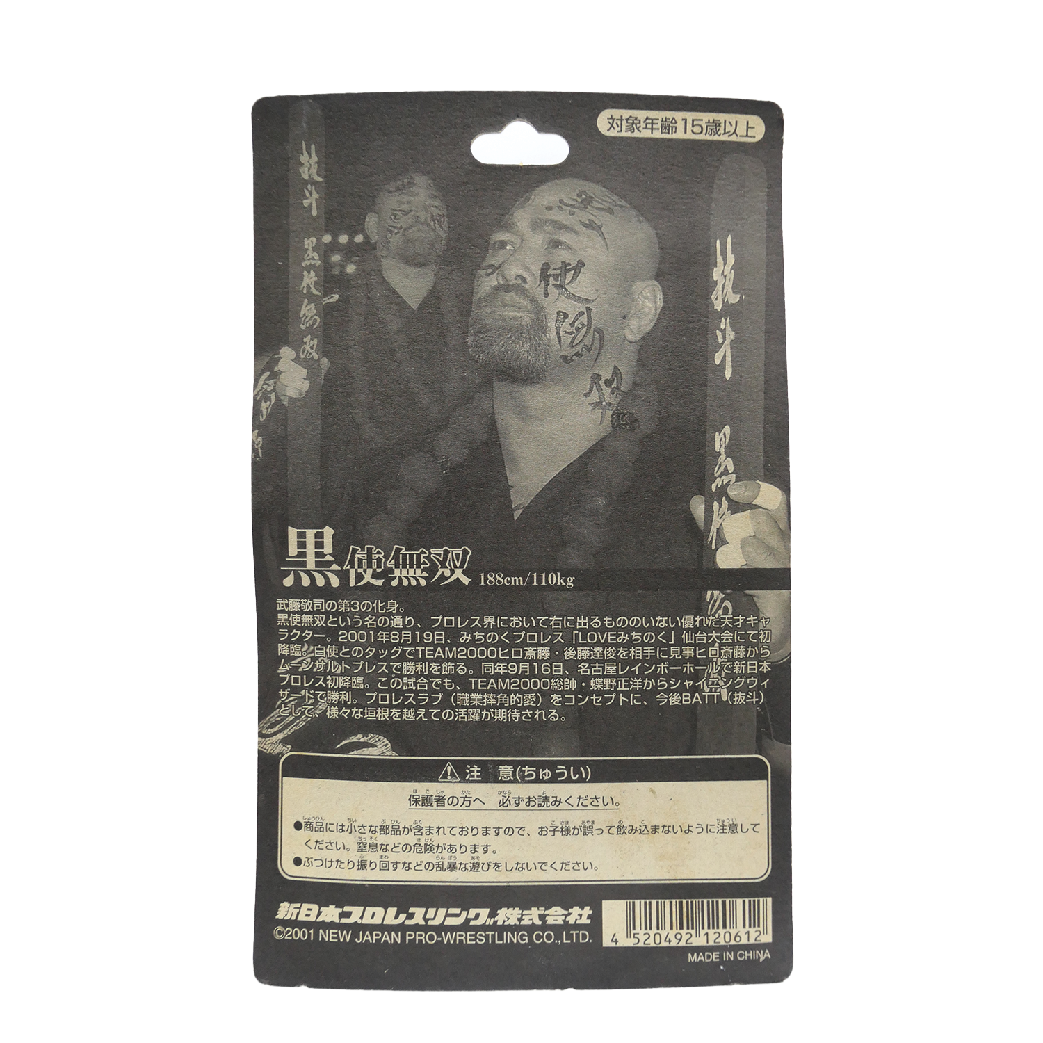 muso-back.png