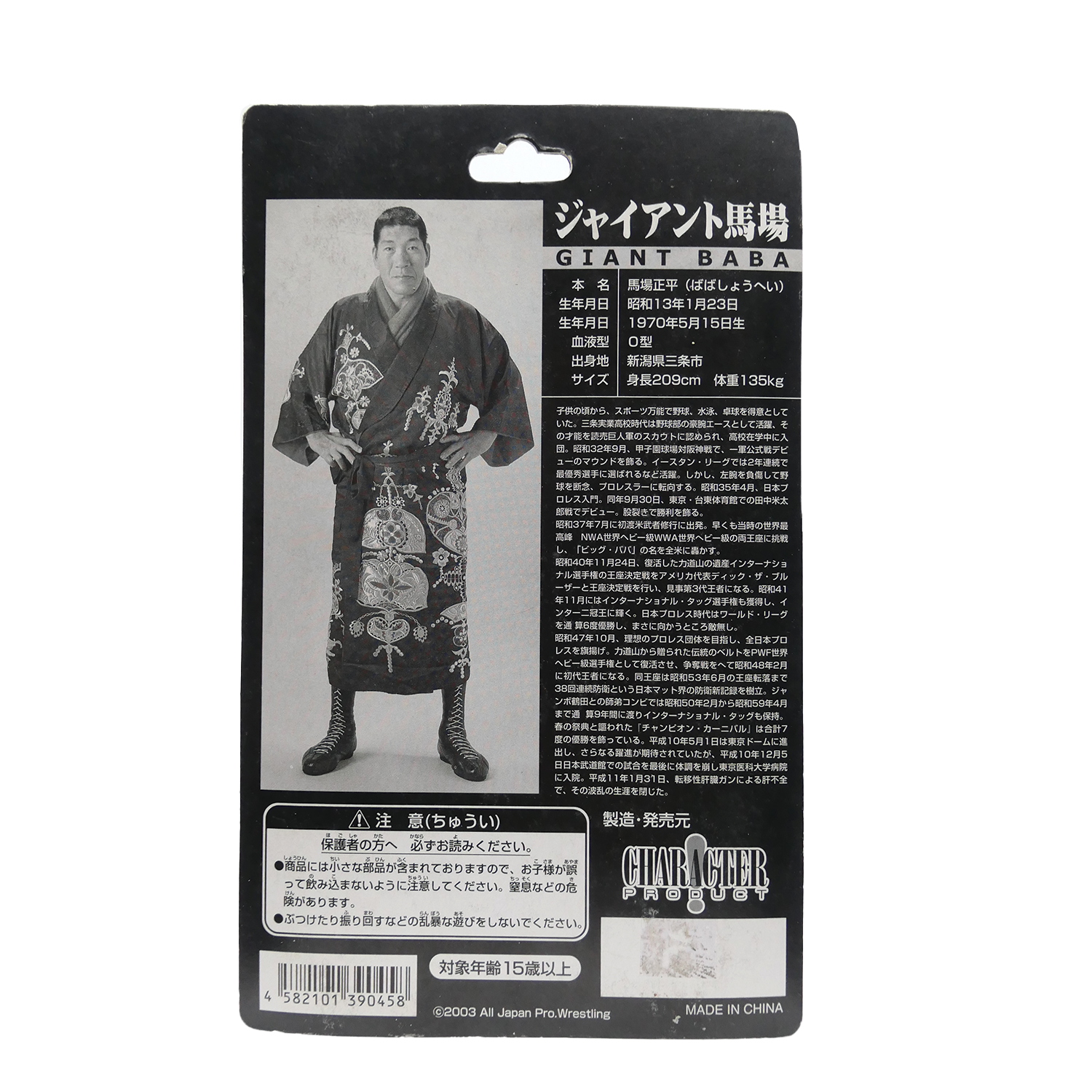baba-back.png