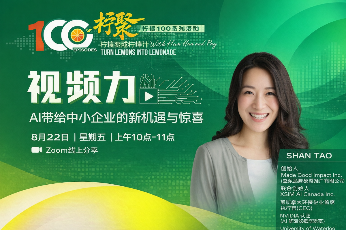 AI带给中小企业的新机遇与惊喜