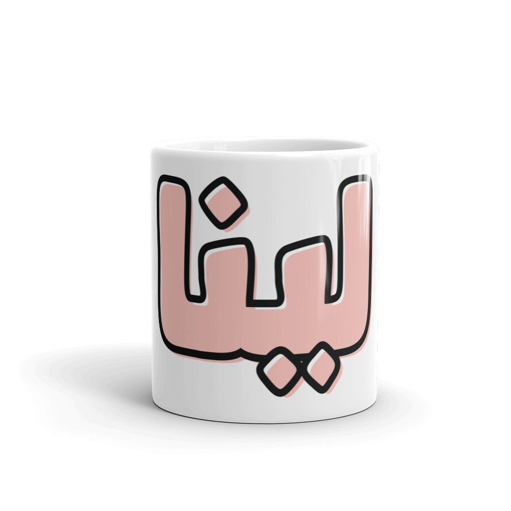 white-glossy-mug-11oz-front-view-62368406092fc.jpg