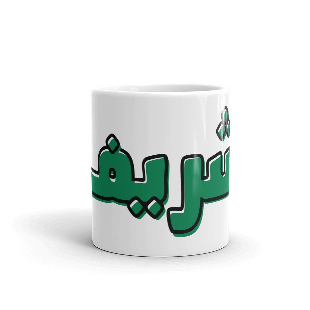 white-glossy-mug-11oz-front-view-6259a5e29e99b.jpg