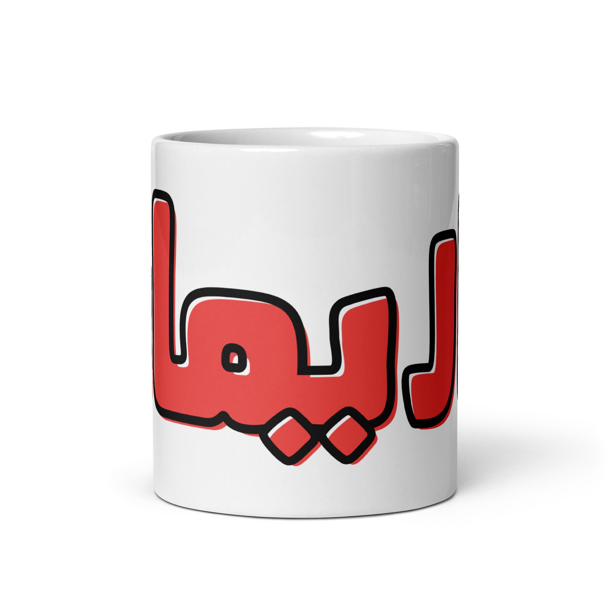 white-glossy-mug-white-11oz-front-view-643ef24c6b1b0.jpg