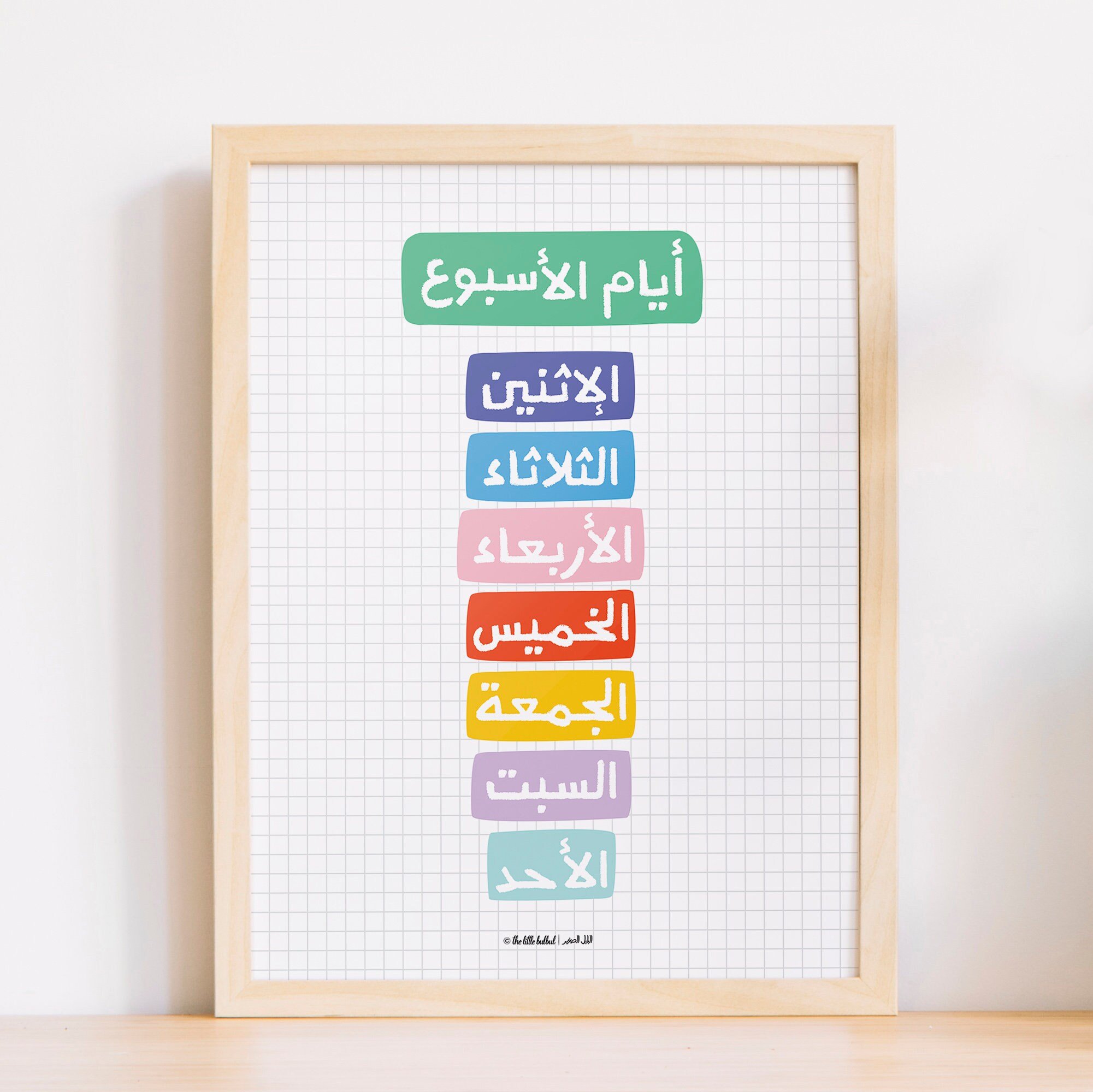 Days of the week poster Arabic, Arabic Days, Arabic Printable, Educational Arabic prints