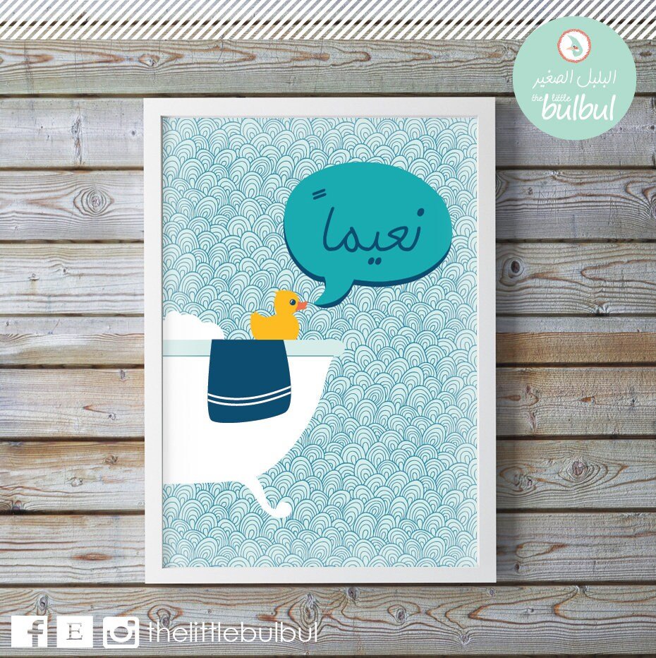 Two Na3iman Prints