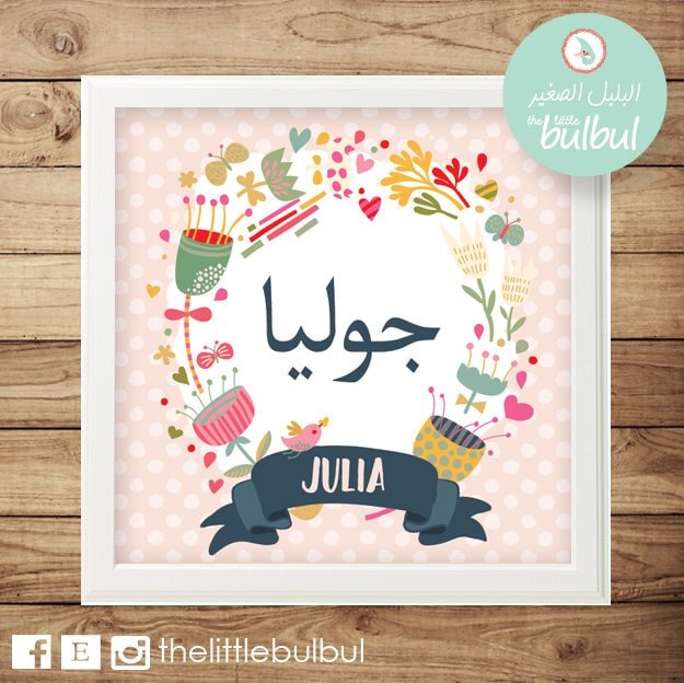 Order for Roaa
