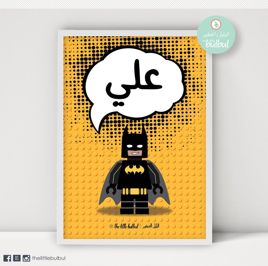 Batman and Superman Lego print for Mona