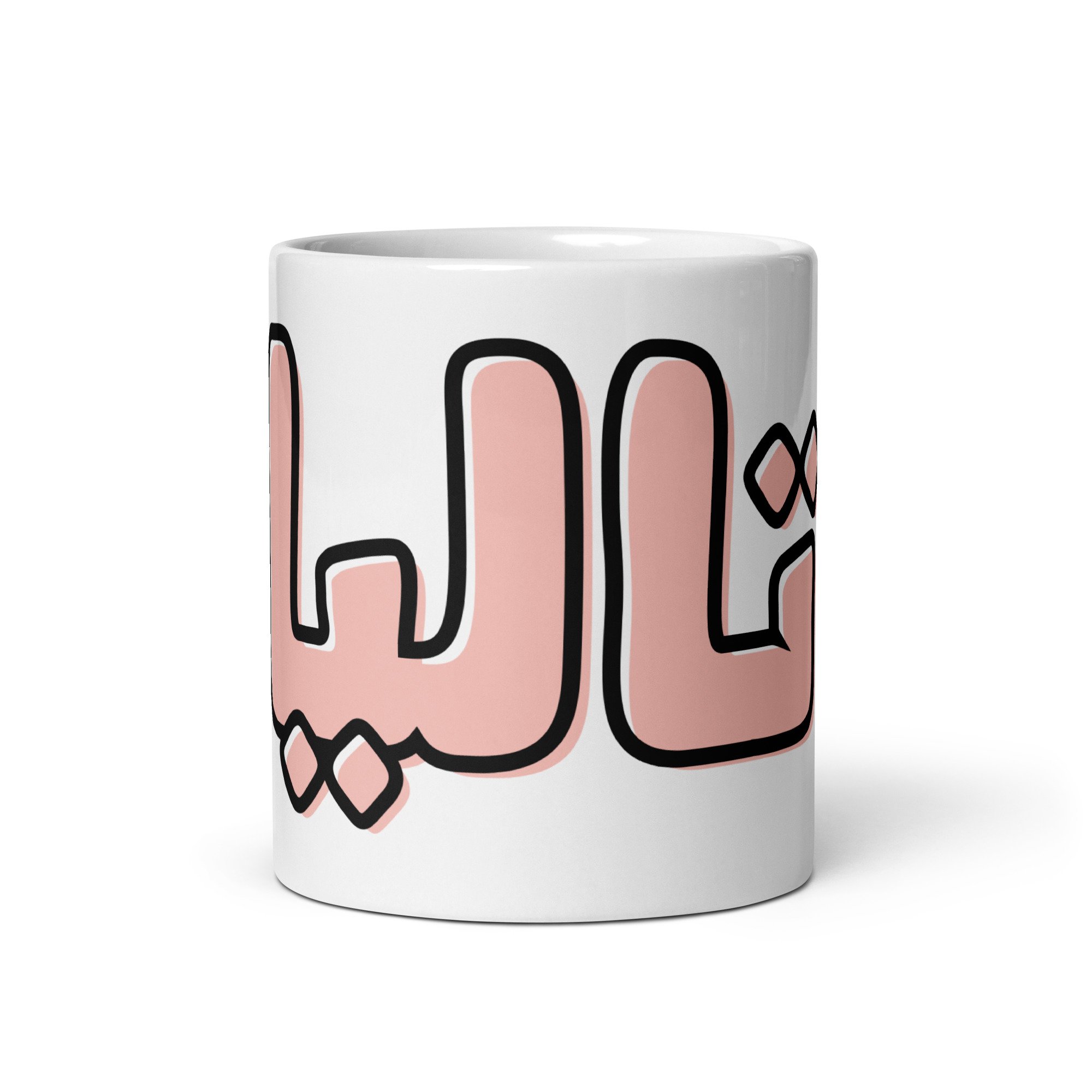white-glossy-mug-white-11-oz-front-view-65bbfc532f08e.jpg