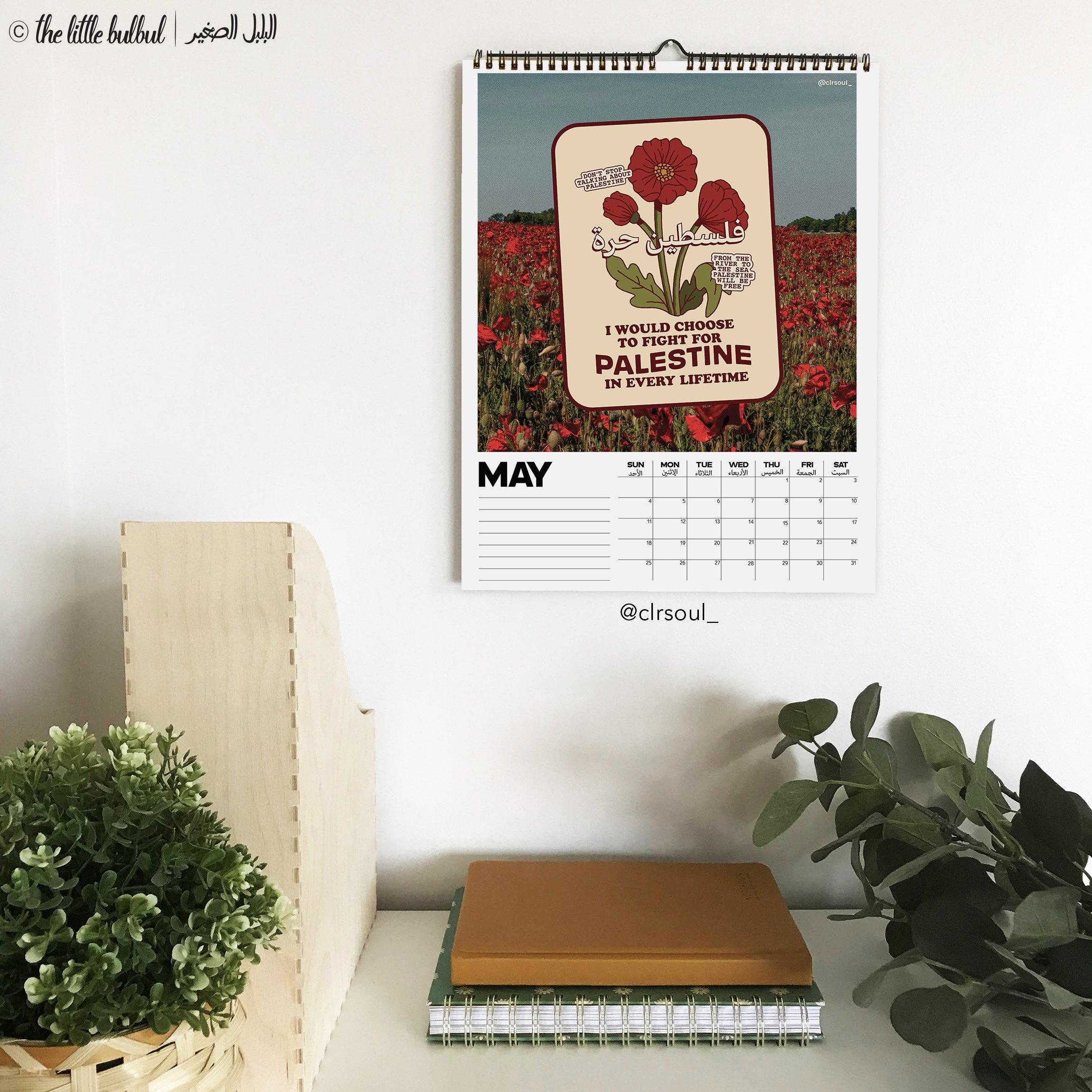 calendar-2025-july.jpg