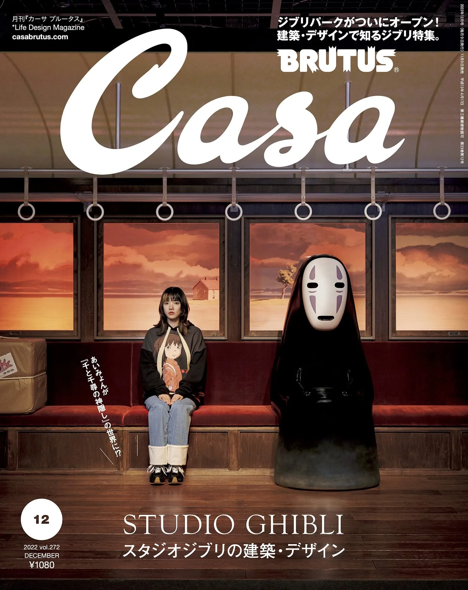 Casa-BRUTUS-December-2022-Architecture-and-Design-of-Studio-Ghibli-1.jpeg