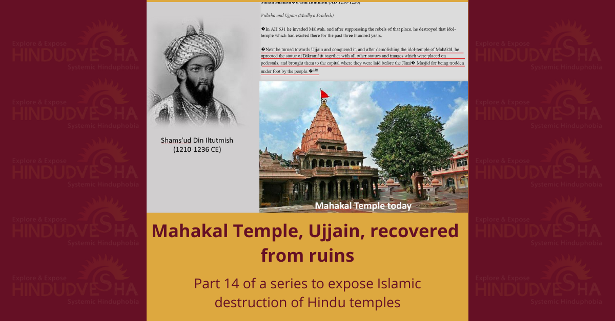 Islamic Destruction of Hindu Temples: In their Own Words (14)