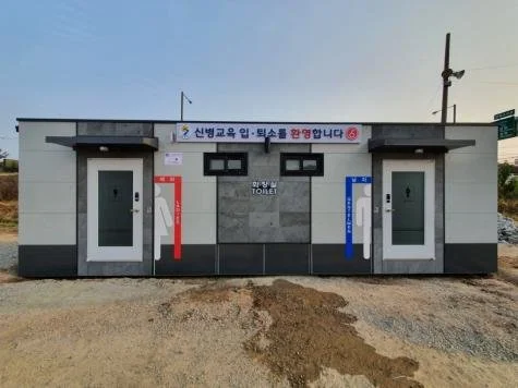 육군 제5사단 신병교육대.jpg