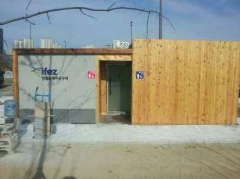 인천시 자유경제공원.jpg