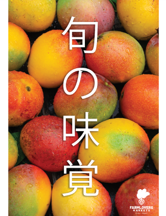 Japanese translation and signs for magazine