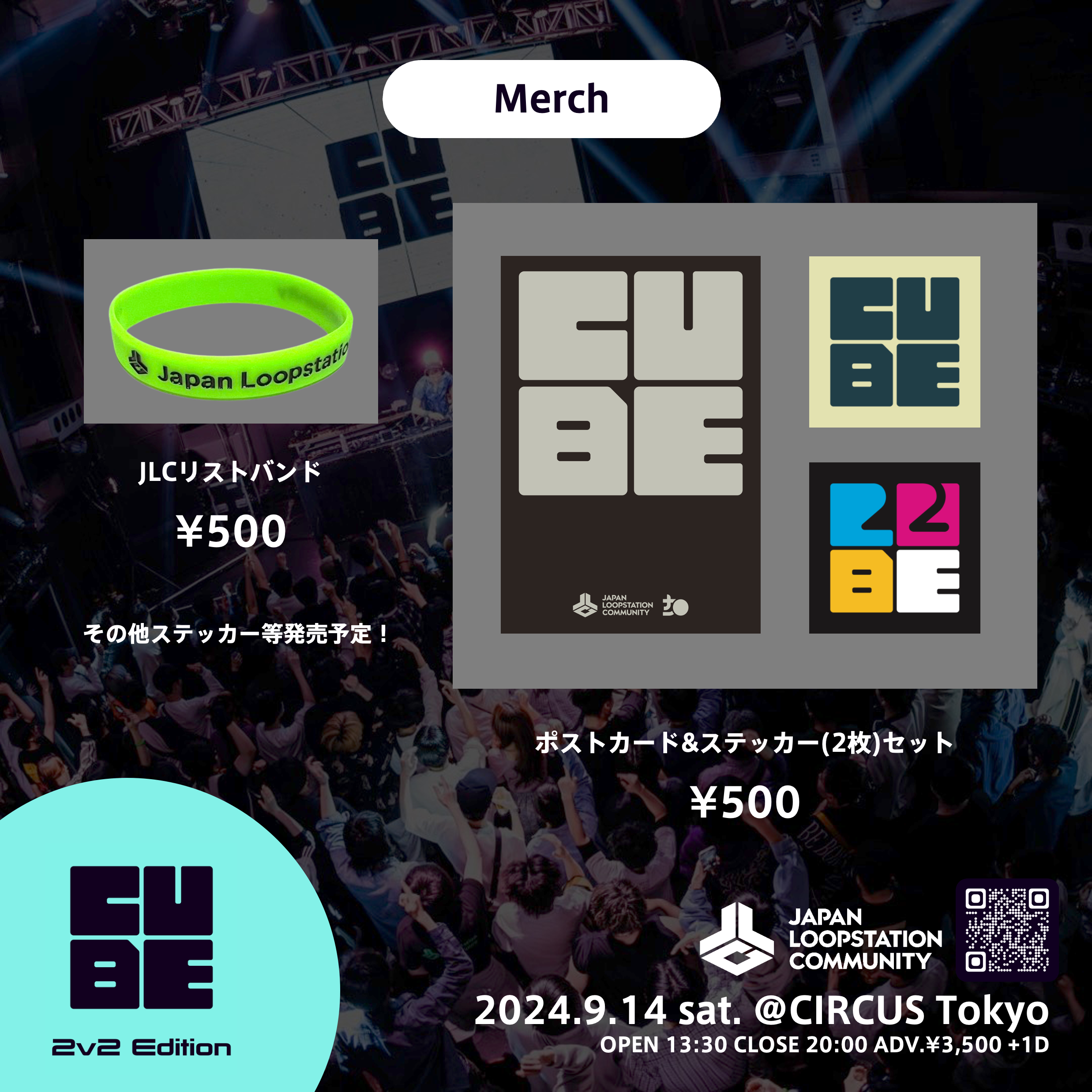 グッズ3.png