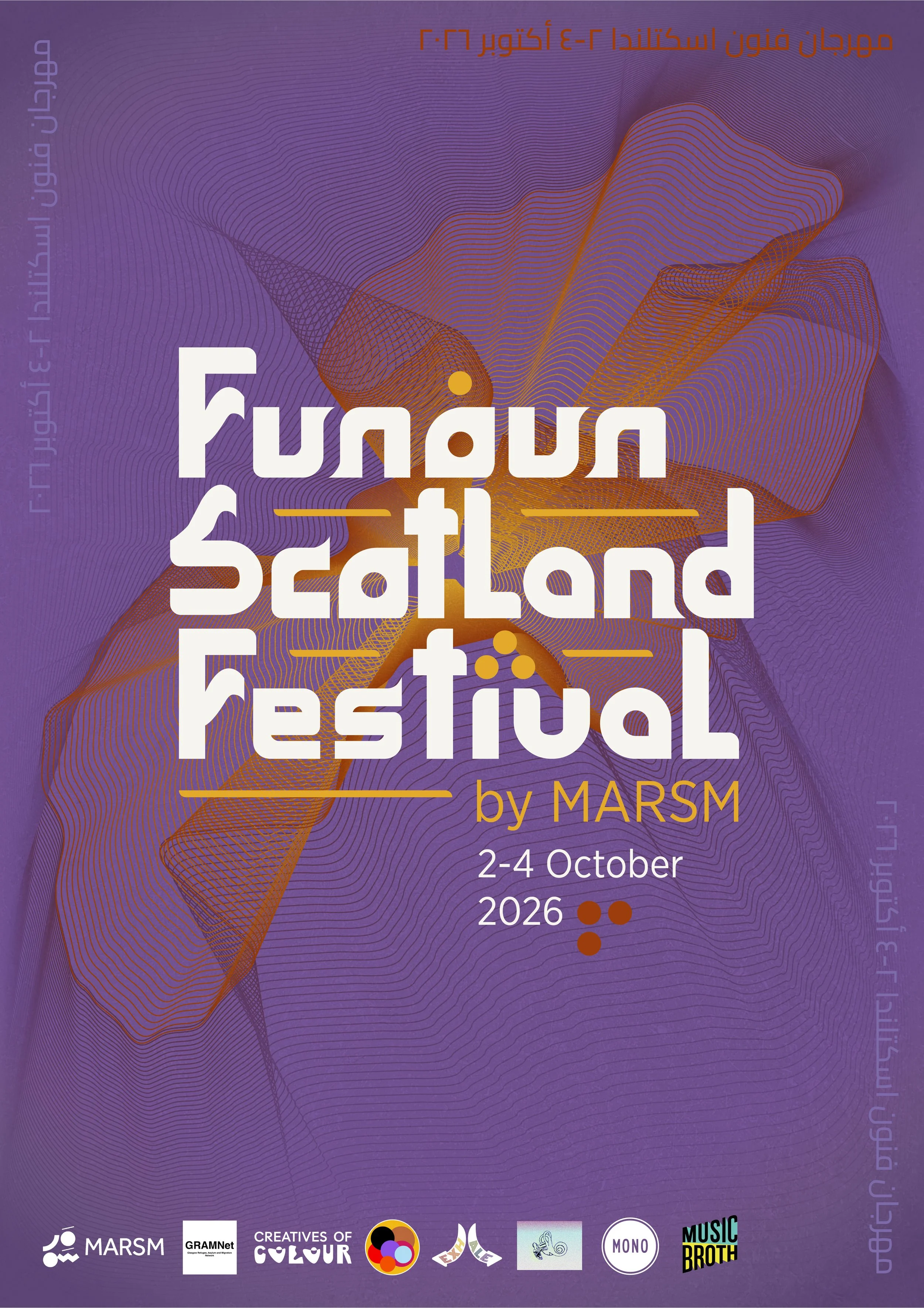 Funoun Festival : SWANA club night