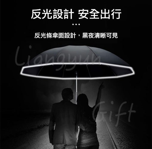LYN-832C LED燈反向雨傘-7 禮品.jpg