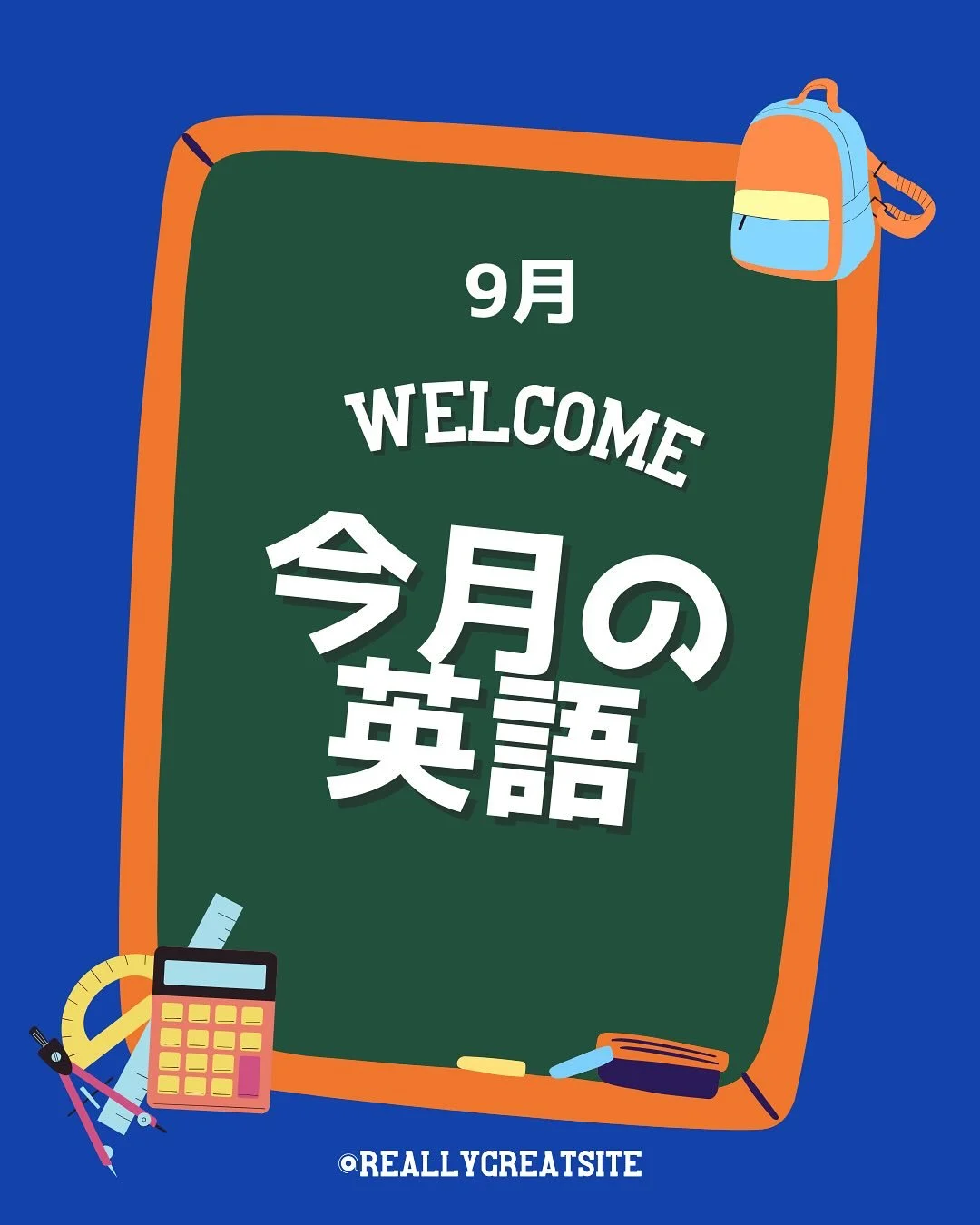こんにちは😁
海陽グローバルチームです！
⁡
もう9月も終わりですね💦早い💦
今月の小学校での#英語授業 をまとめてみました。
お家でも使ってみてください！
Let&rsquo;s speak English!🤭 Bye-Bye👍
⁡
#日本 #四国 #四国の右下 
#徳島 #海陽町 
#田舎 #田舎暮らし #田舎で子育て 
#移住 #田舎移住 
#教育移住 
#教育改革 
#英語 #英語垢 
#英語教育 #英語学習 
#英語イベント 
#英語勉強 #英語脳 
#英語好き #英会話 
