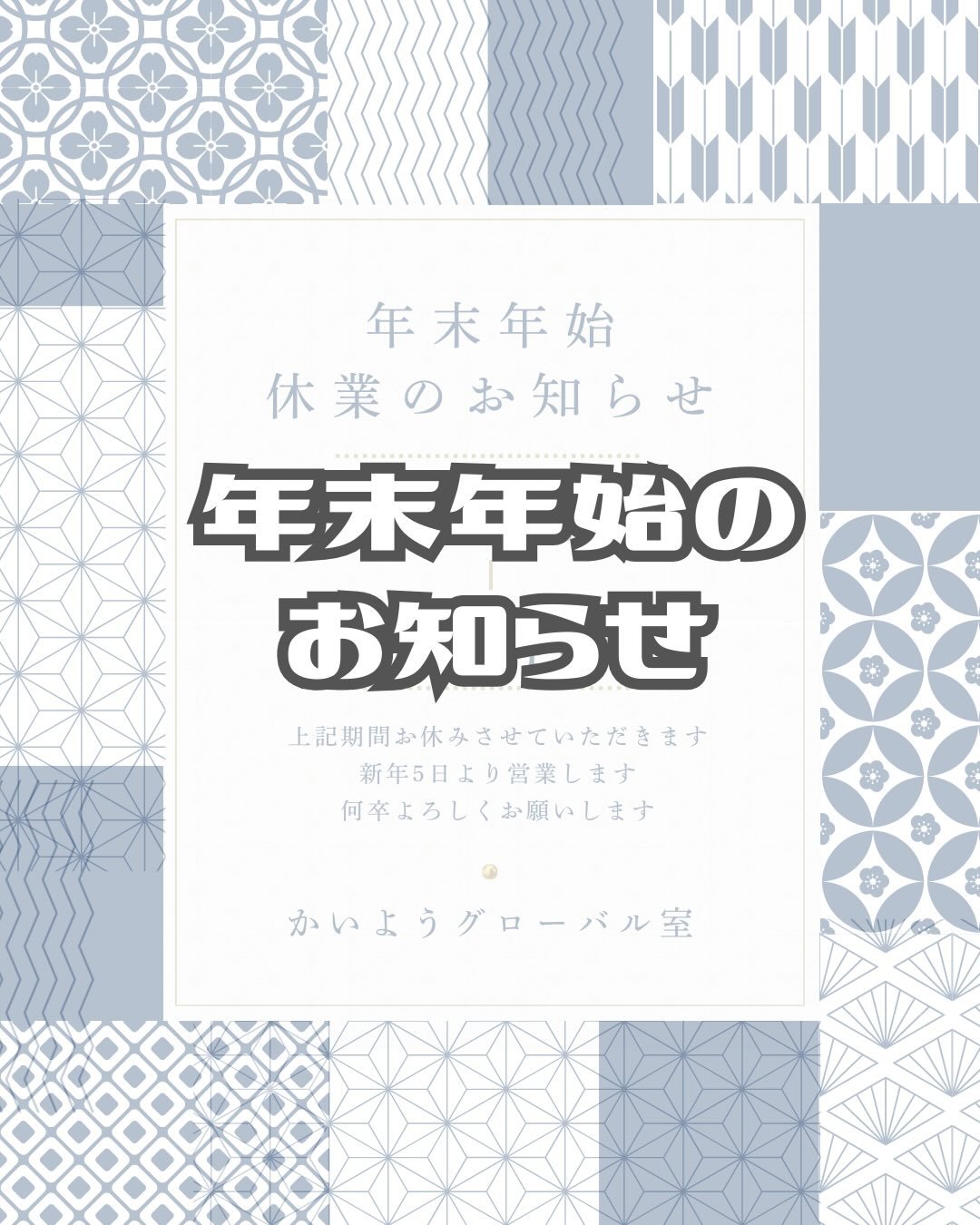 こんにちは😁
海陽グローバルチームです！
⁡
#クリスマス が終わっちゃいましたね🎄さみしい&hellip;
海陽グローバル室も明日から1月4日までお休みをいただきます。
2025年もたくさんのお友達がイベントに遊びにきてくれて感謝です❤️
⁡
2026年も楽しく英語が使えるように、面白い授業やイベントを考えていくのでぜひ一緒に英語を楽しみましょう🙇
⁡
では皆さん、Merry Christmas and happy new year!!!!
⁡
⁡
#日本 #四国 #四国の右下 
#徳島