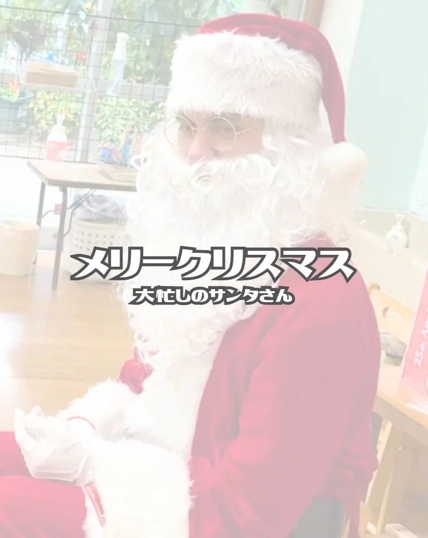 こんにちは😁
海陽グローバルチームです！
⁡
明けましておめでとうございます🎍
#2026 年が始まりましたね。
そして学生さんは3学期に突入！寒くてお布団から出たくない日々が続きますが&hellip;なんとか這いつくばって出勤します😭
⁡
そういえば、皆さんのお家にサンタ さんは来ましたか？
グローバル室からもサンタさんが出勤していました。
サンタさんはみんなから大人気でした♪
2026年もドシドシ、インスタアップしていきまーす♪
よろしくねー
⁡
日本 四国 #四国の右下 
徳島 #海