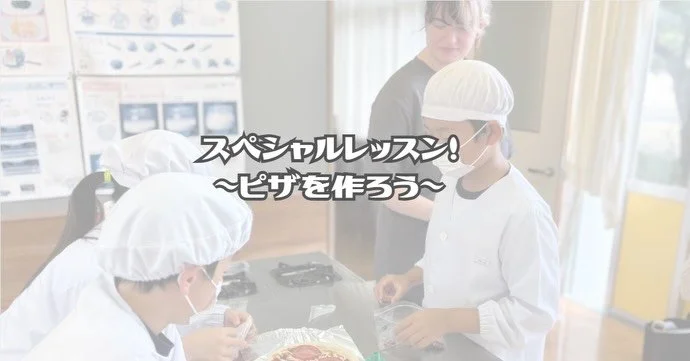 こんにちは😁
海陽グローバルチームです！

今日は各小学校の4年生の授業で行われたピザ作りを紹介します🍕

この授業は&rdquo;What do you want?&rdquo; でピザのトッピングを聞き、&rdquo;I want .&rdquo;で答えて、自分たちの好きなピザを作ろう！という授業。

机に座っての授業だけでなく、実際の活きた英語授業を行うことで、より英語が身近に楽しく覚えられますね🎵

ピザの注文はバッチリ👍笑😆

#徳島 #海陽町 
#教育改革 
#英語 
#英