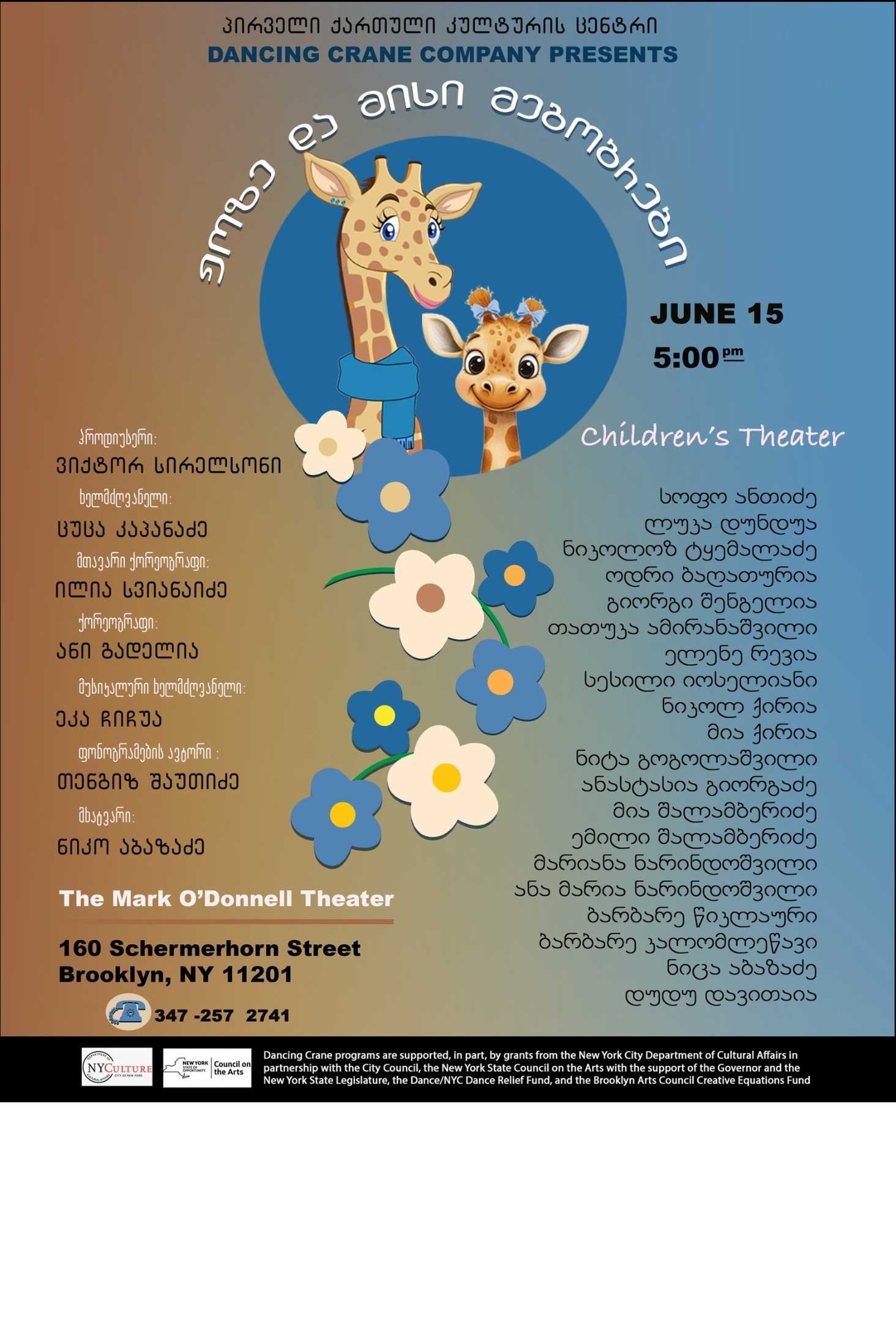 Children’s Theater performance