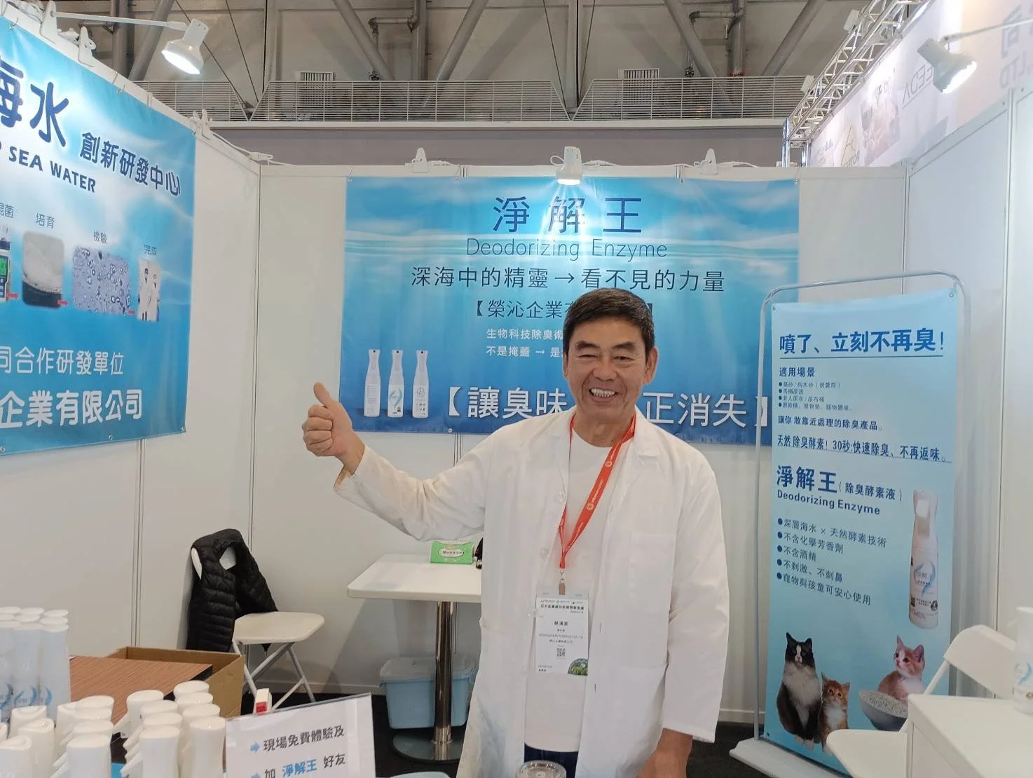 2026年第10屆亞太區農業技術展覽暨會議