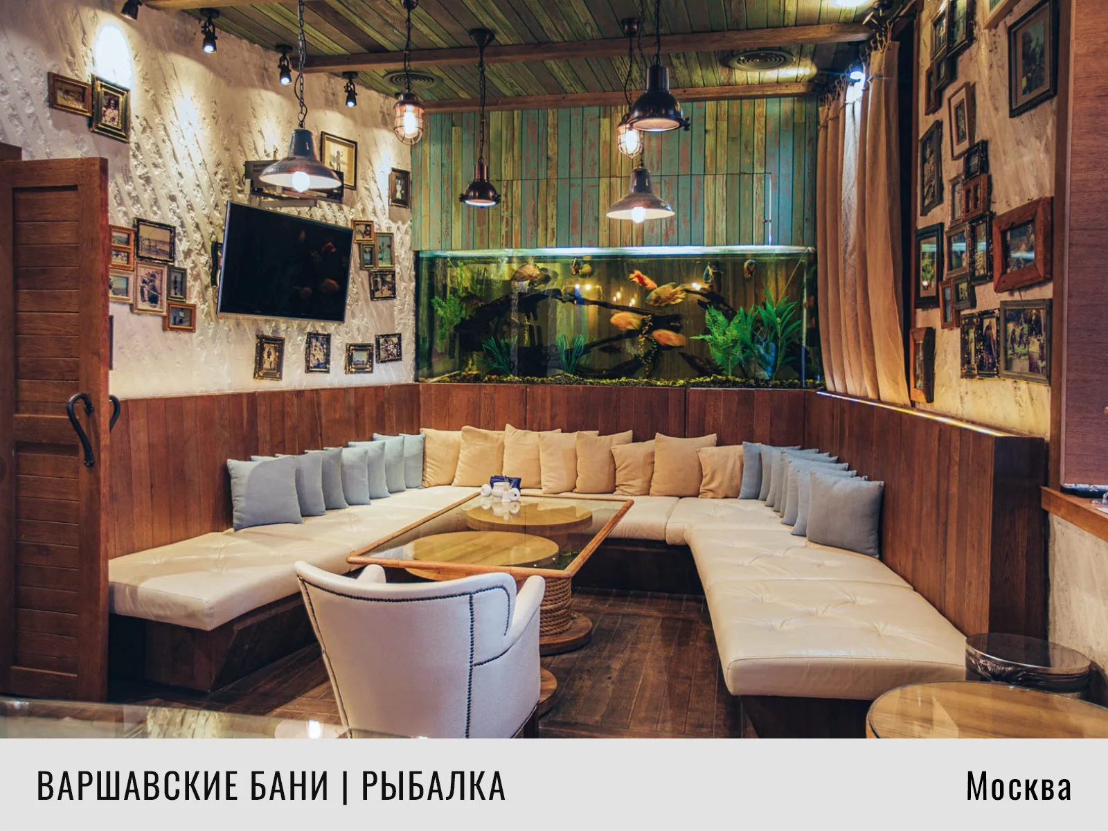 Варшавские бани · Рыбалка