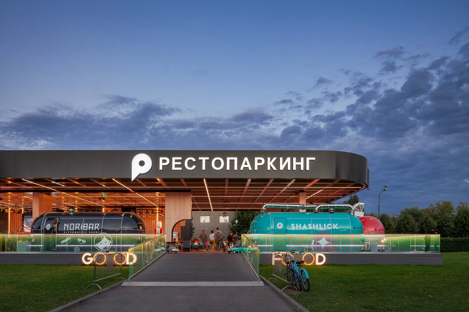 Рестопаркинг