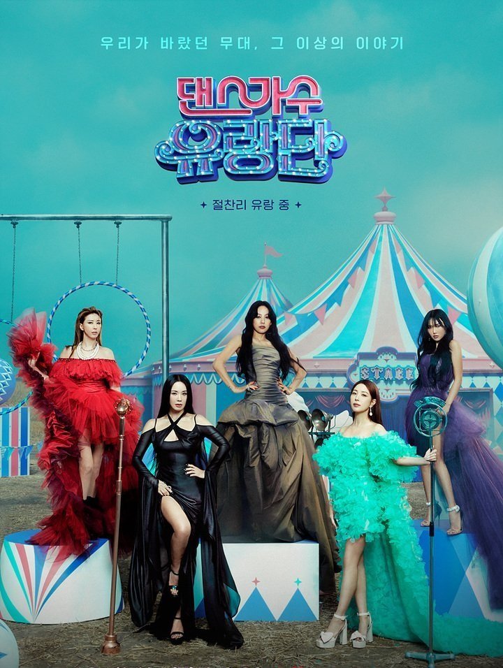 Dancing+Queens+on+the+Road.jpg