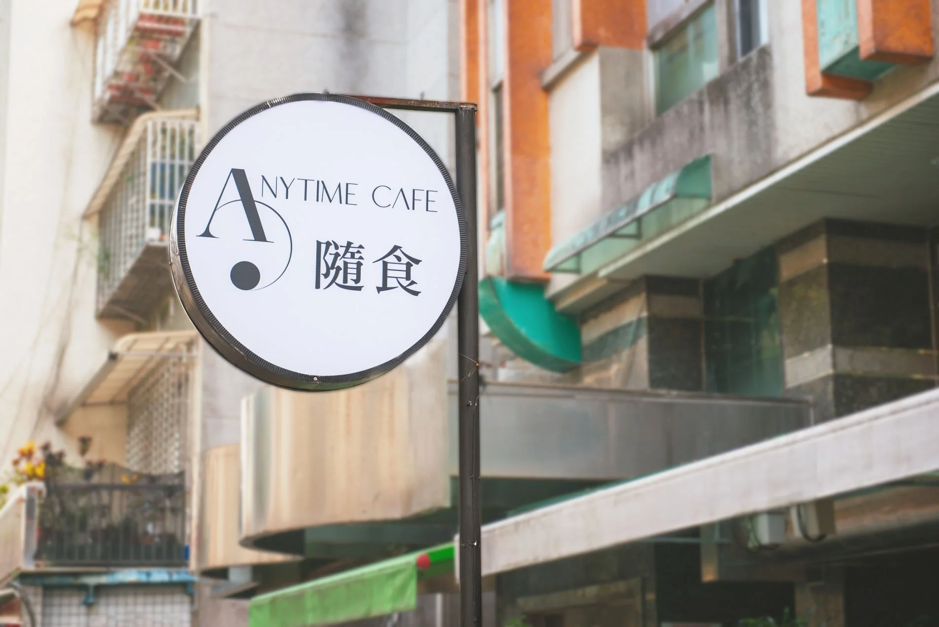 Anytimecafe-2 copy.jpg