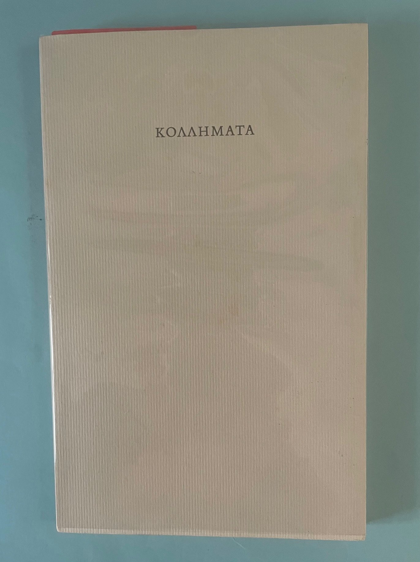 Laughlin,  Koaahmata.jpg