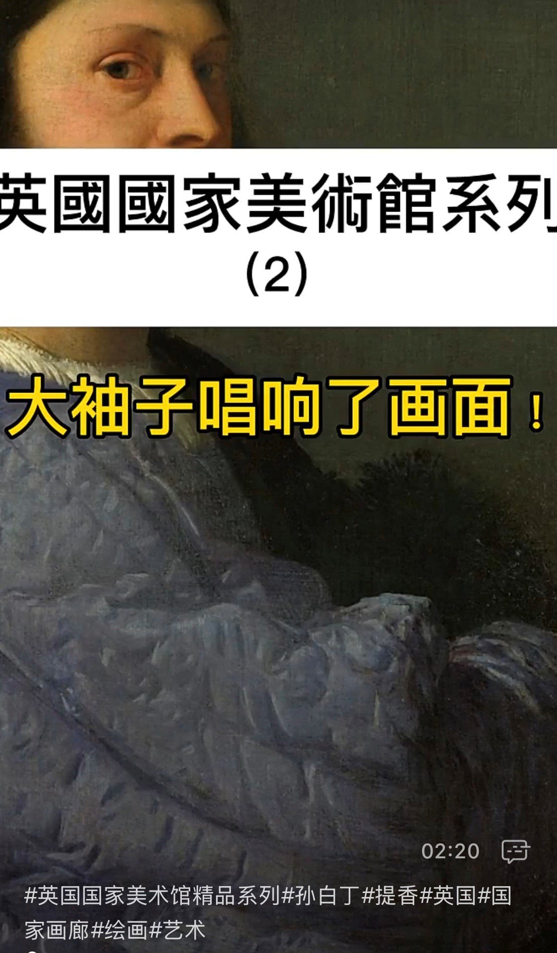 大袖子唱响了整个画面