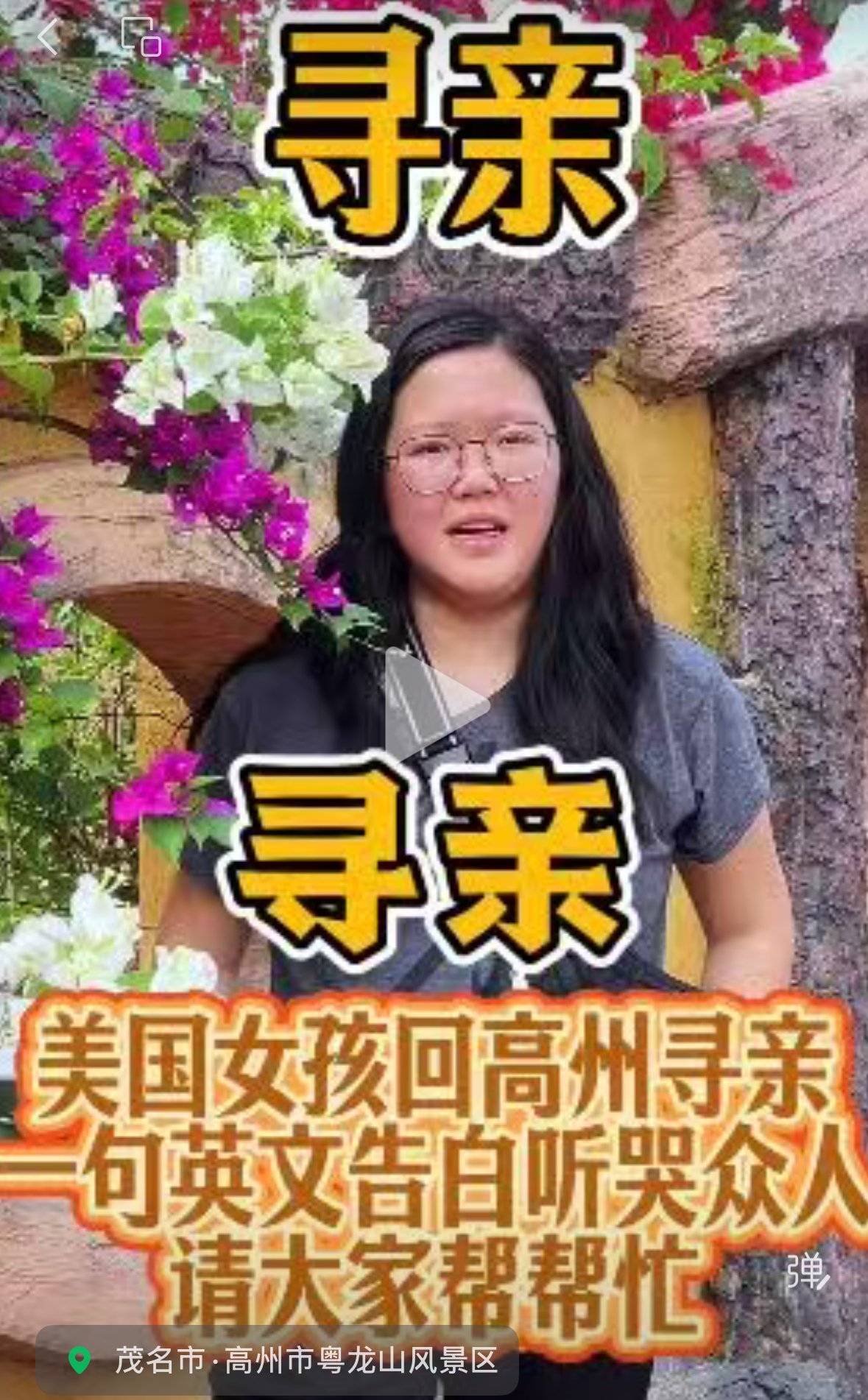 Anna: My Heart Will Always Be in Gaozhou | 安娜：我的心，永远在高州