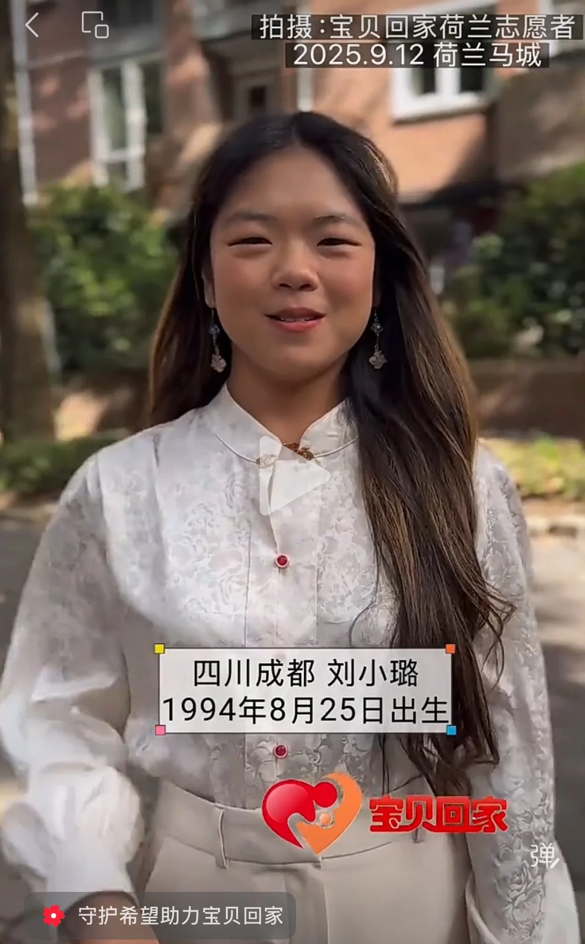 Liu Xiaolu: “All My Life, I’ve Wanted to Know What My Parents Look Like”