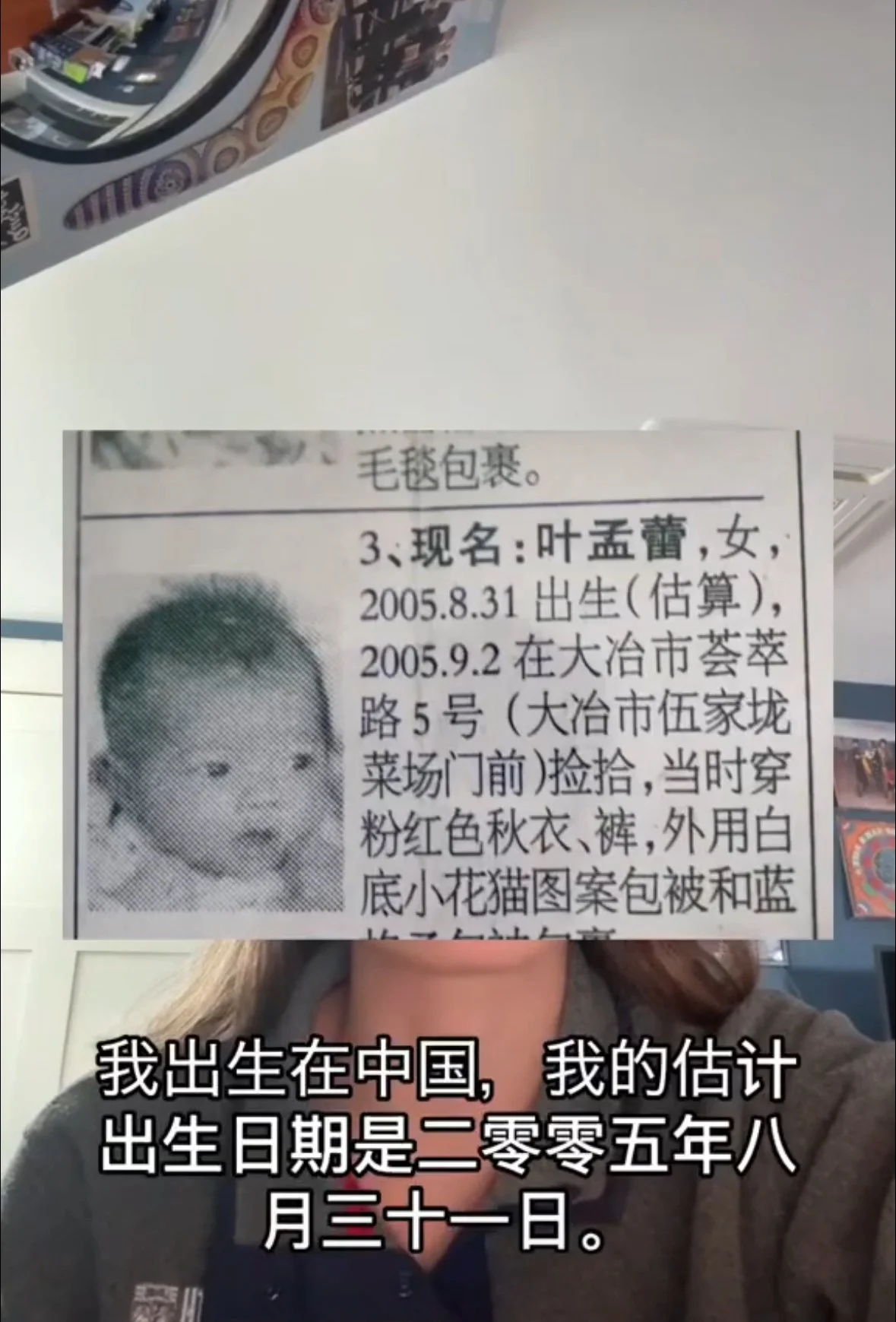 Ye Menglei: Between Two Worlds, Searching for Where She Comes From | 叶梦蕾：在两种世界之间，寻找自己的来处