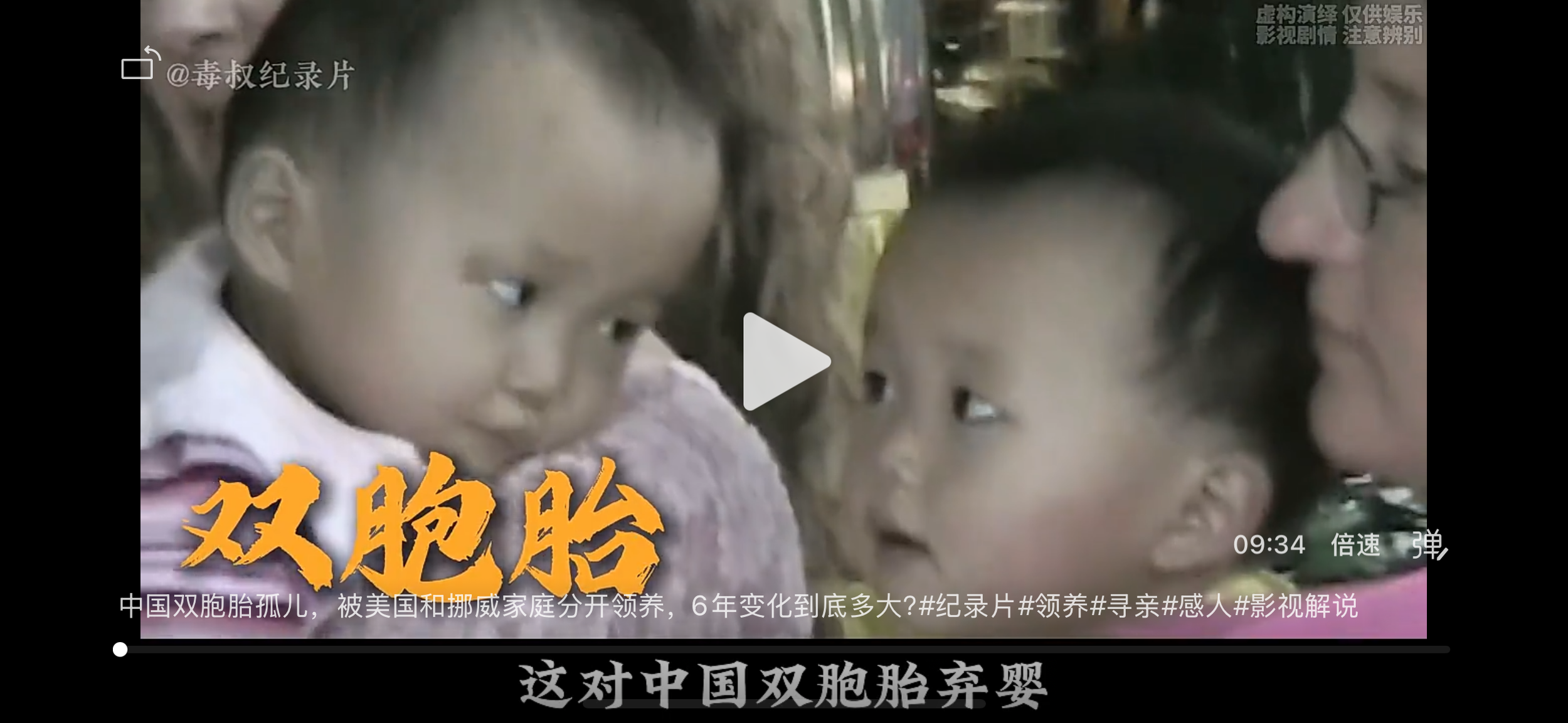 Separated Twins: Two Paths of Growing Up Across Borders | 被分开的双胞胎：跨越国界的两种成长轨迹