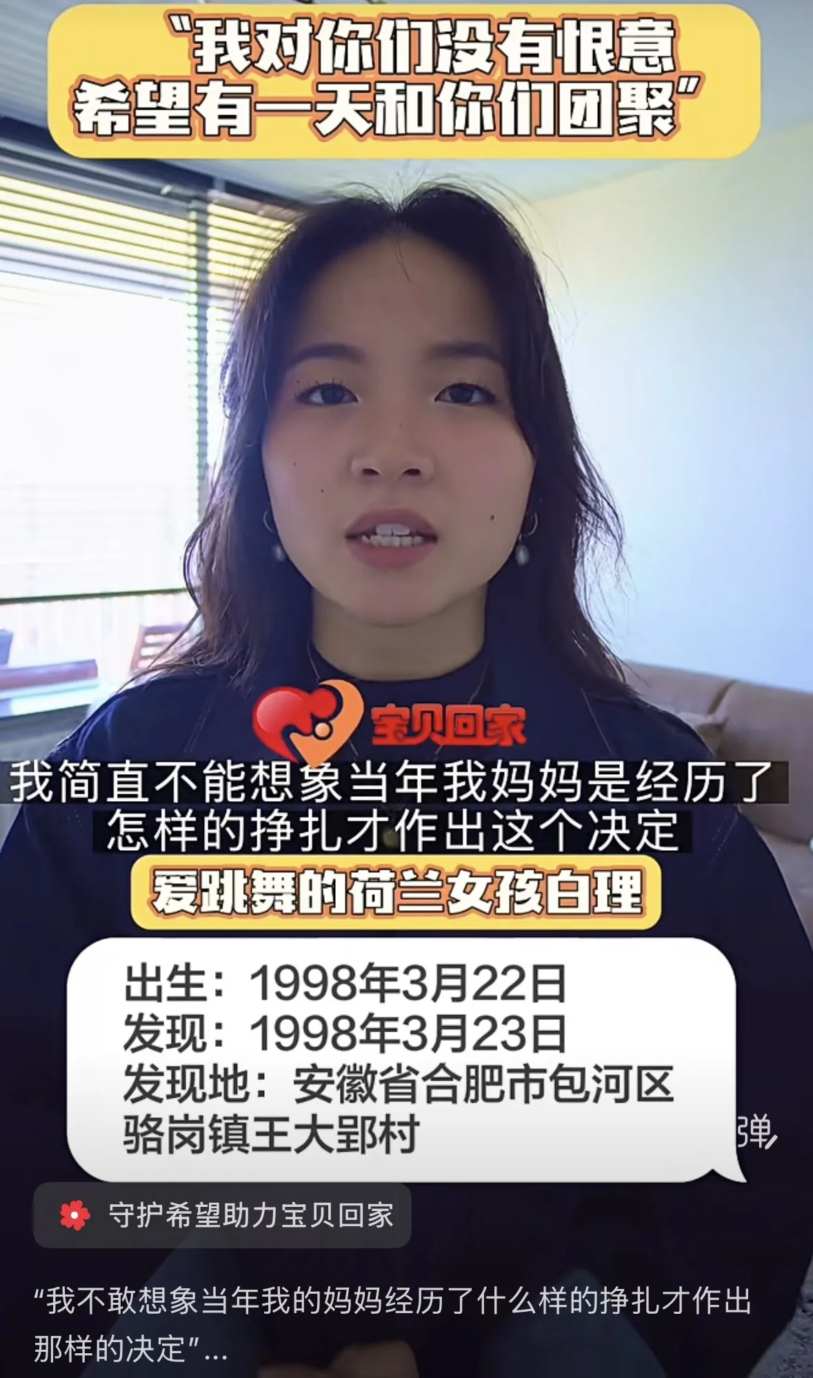 Bai Li: I Do Not Hate You — I Simply Want to Know Where I Come From | 白理：我不恨你们，我只是想知道我从哪里来