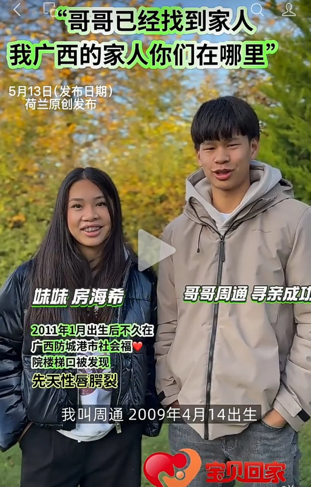 Fang Haixi: Searching for Her Origins Through Smiles and Dance | 房海希：在笑容与舞蹈之间，寻找自己的来处