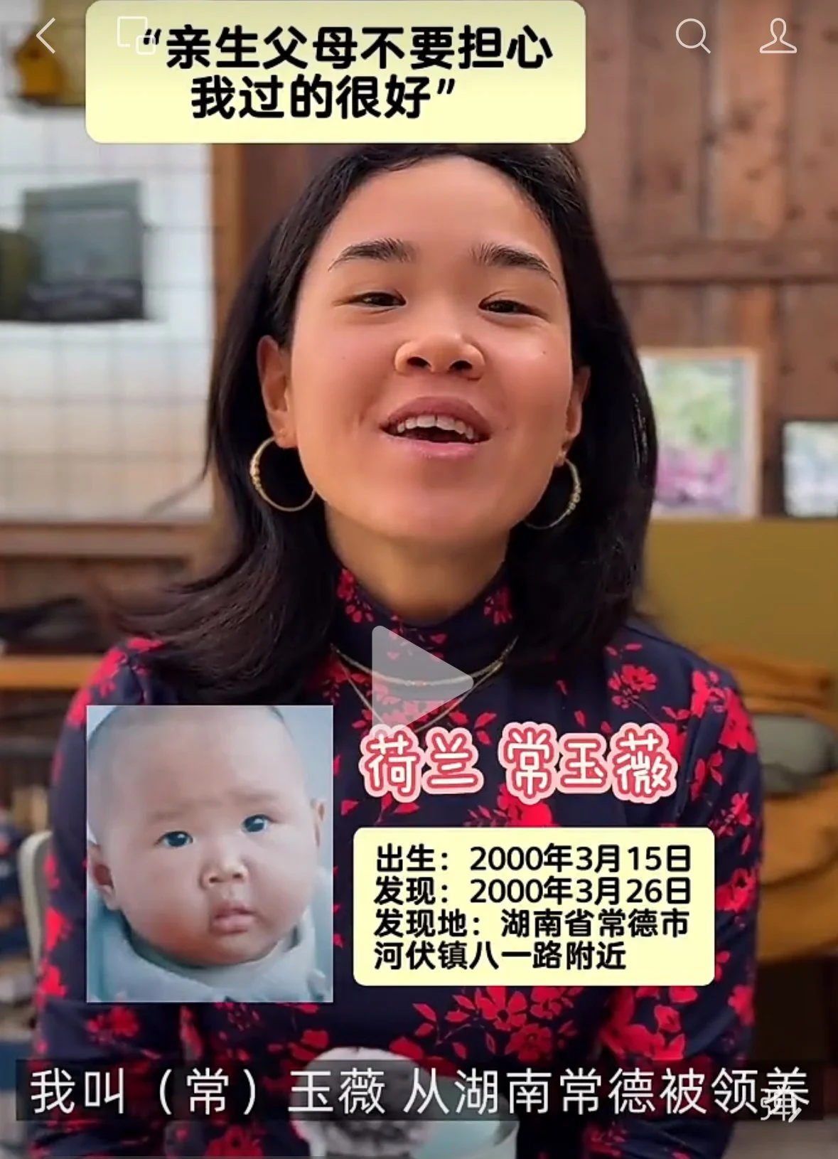 Chang Yuwei: I Hope You Know That I’m Doing Well | 常玉薇：希望你们知道，我过得很好