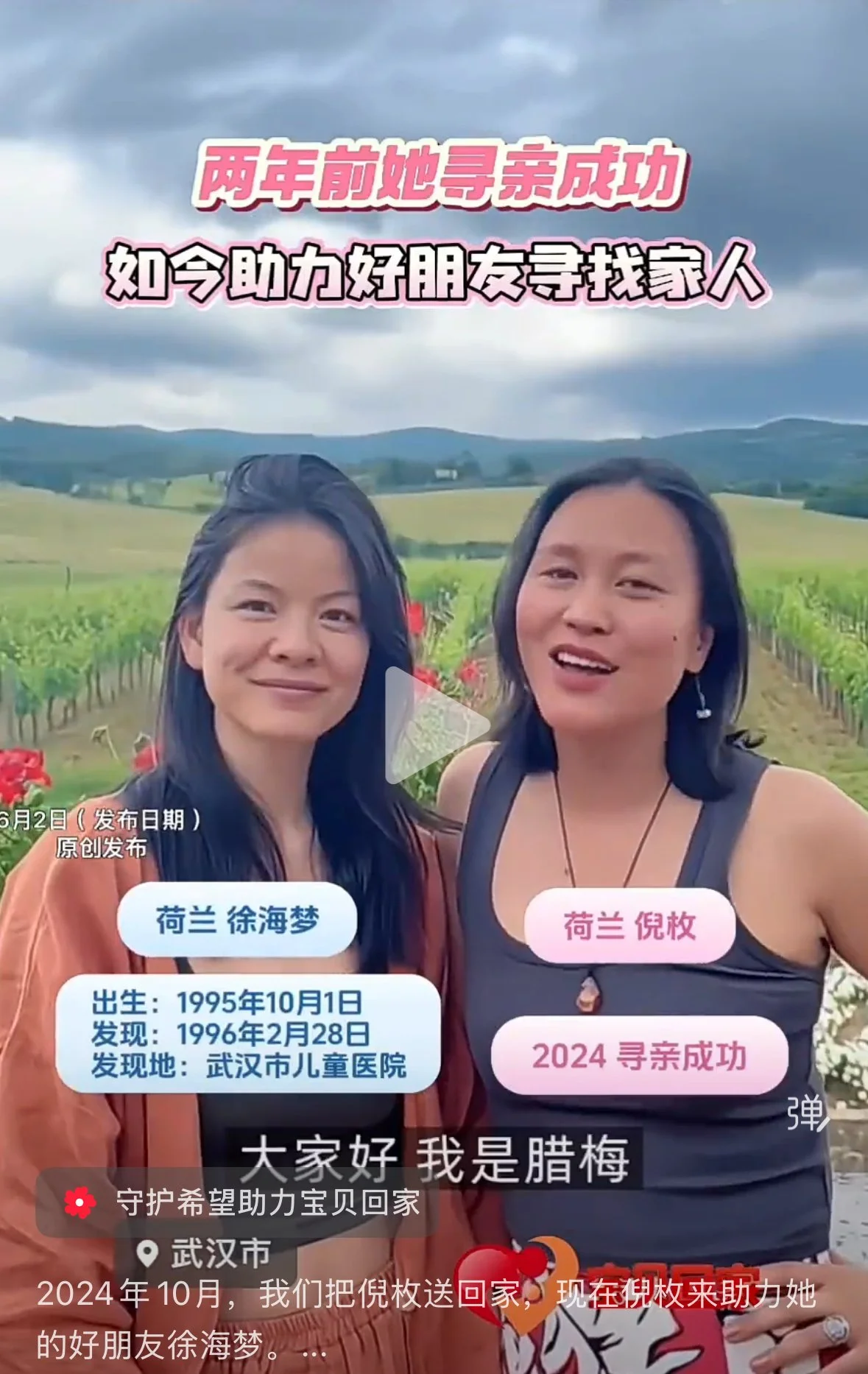 Xu Haimeng: Someone Once Helped Home, Now Walking Beside Her Search | 徐海梦：曾经被送回家的人，如今陪她一起寻找
