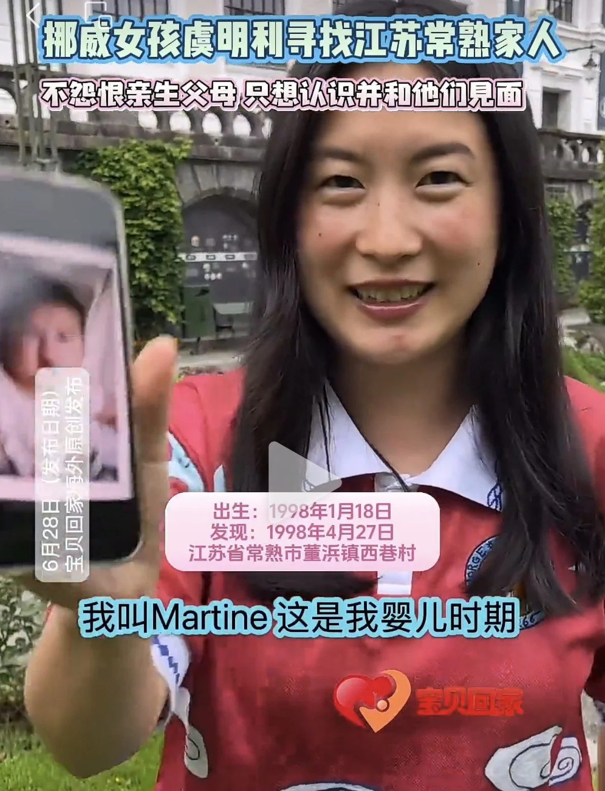 Yu Mingli: With No Resentment, Only a Wish to Know the Family at the Beginning of Her Life | 虞明利：没有怨恨，只想认识生命最初的家人