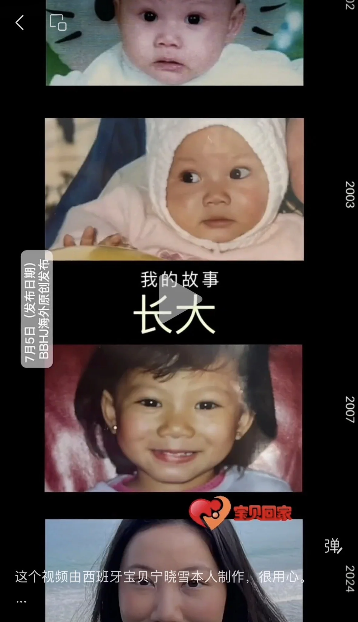 Ning Xiaoxue: At 24, She Wants to Know the First Chapter of Her Life | 宁晓雪：24岁，她想知道生命最初的故事
