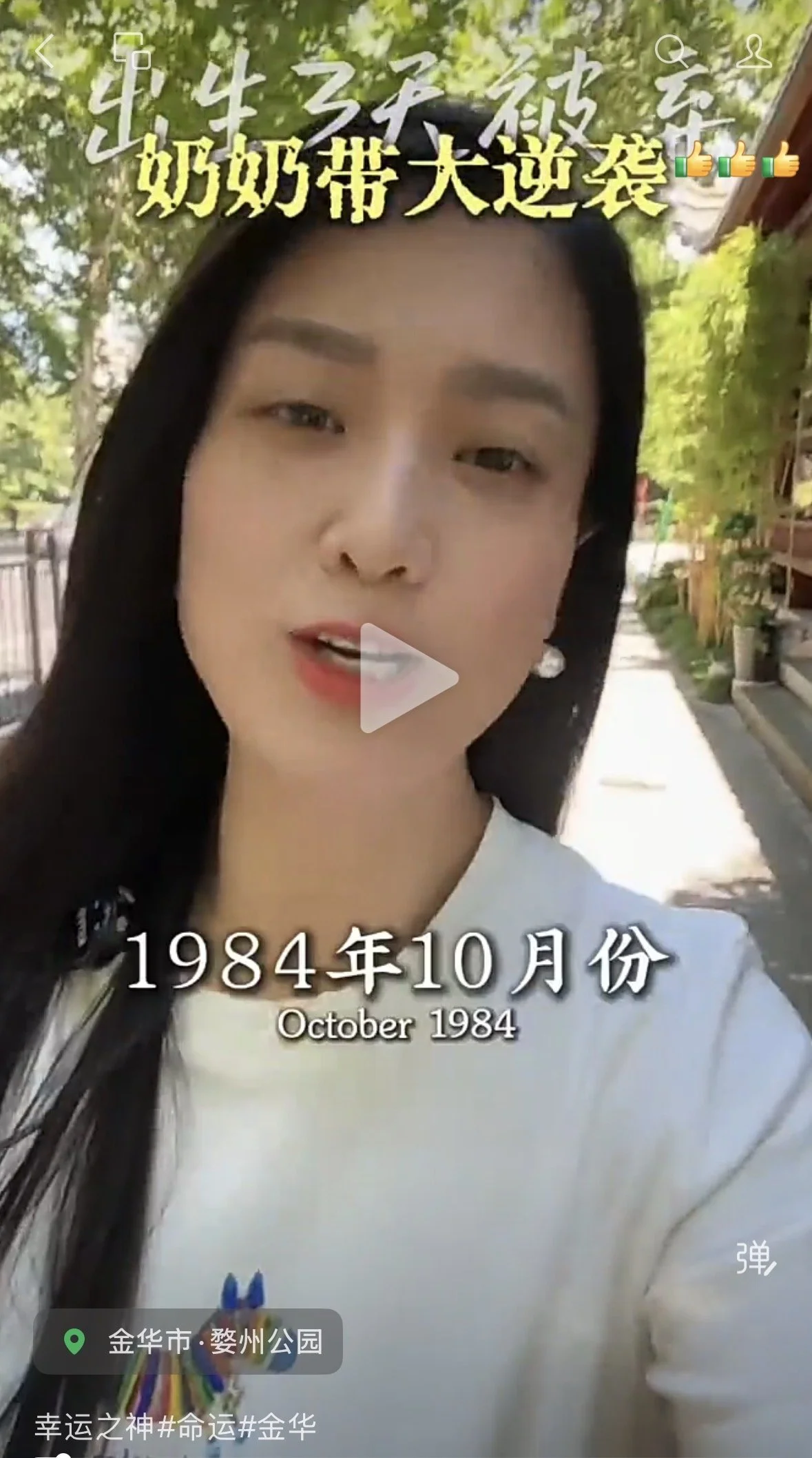 Loved, Therefore Happy: One Adoptee’s Answer to Life | 因为被爱，所以幸福：一位弃婴的人生回答