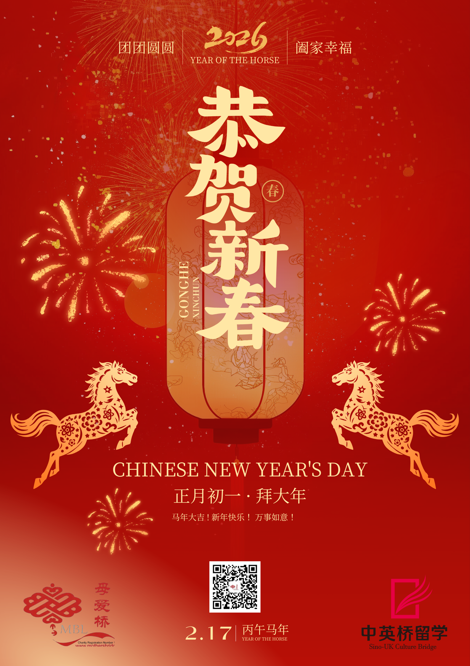 Lunar New Year: Returning Home, Renewing Hope