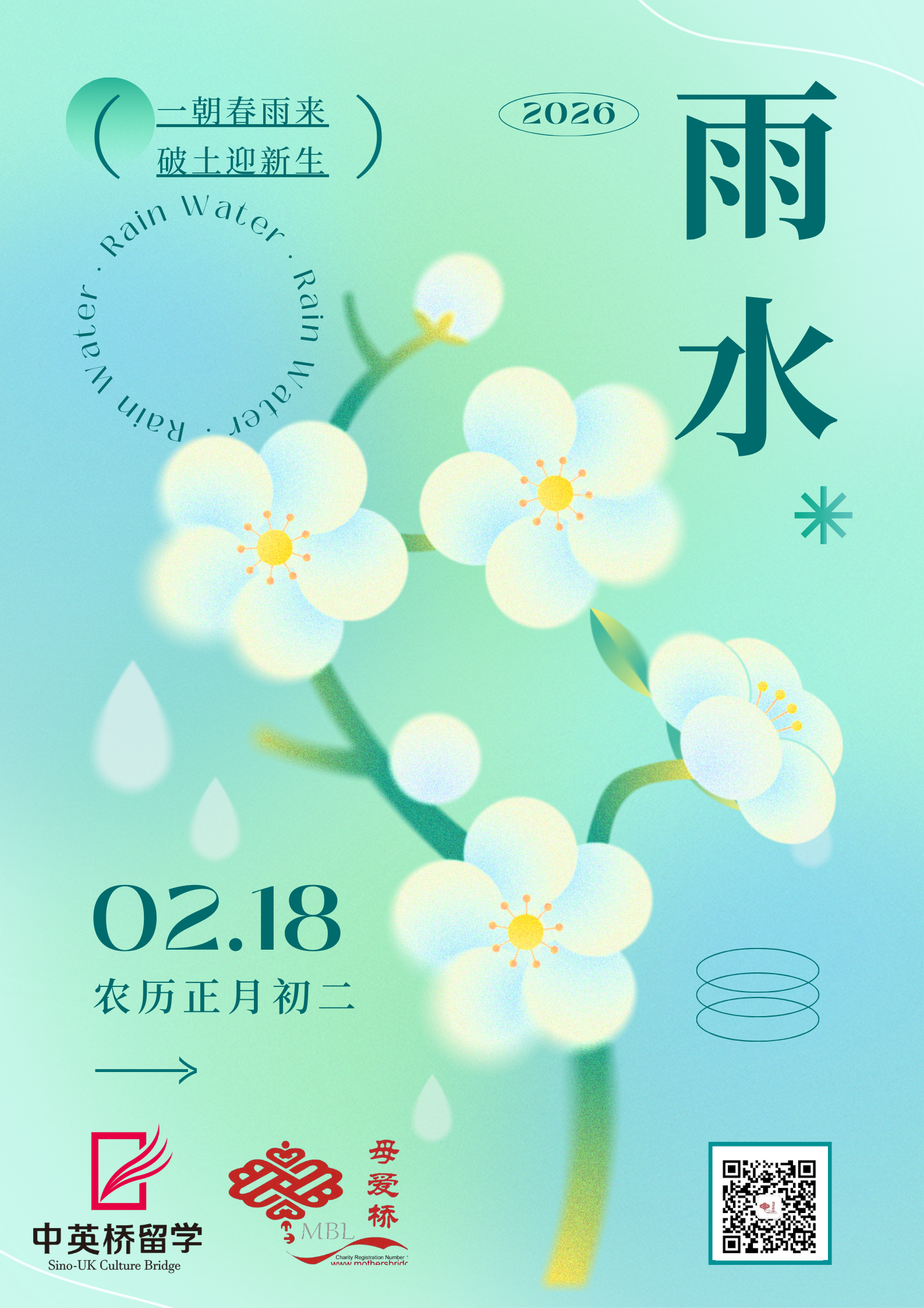 Rain Water (雨水): When Care Falls Quietly