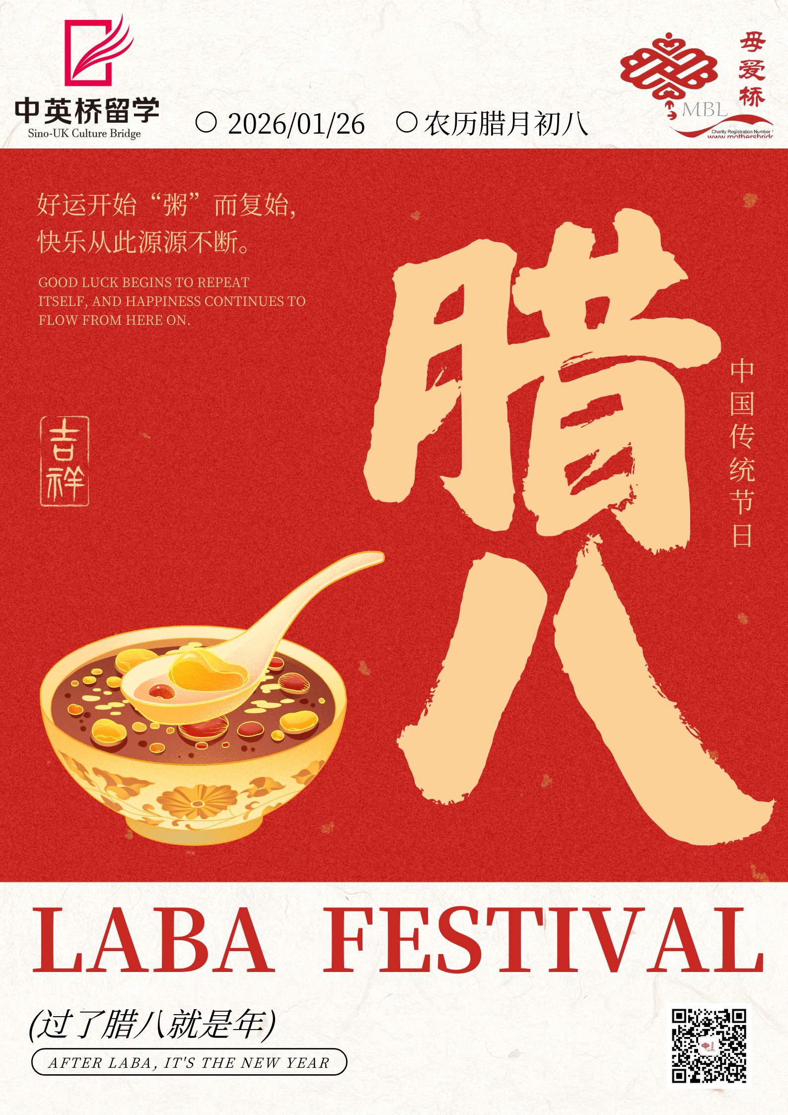 Laba Festival (腊八): A Bowl of Warmth at the Turning of the Year