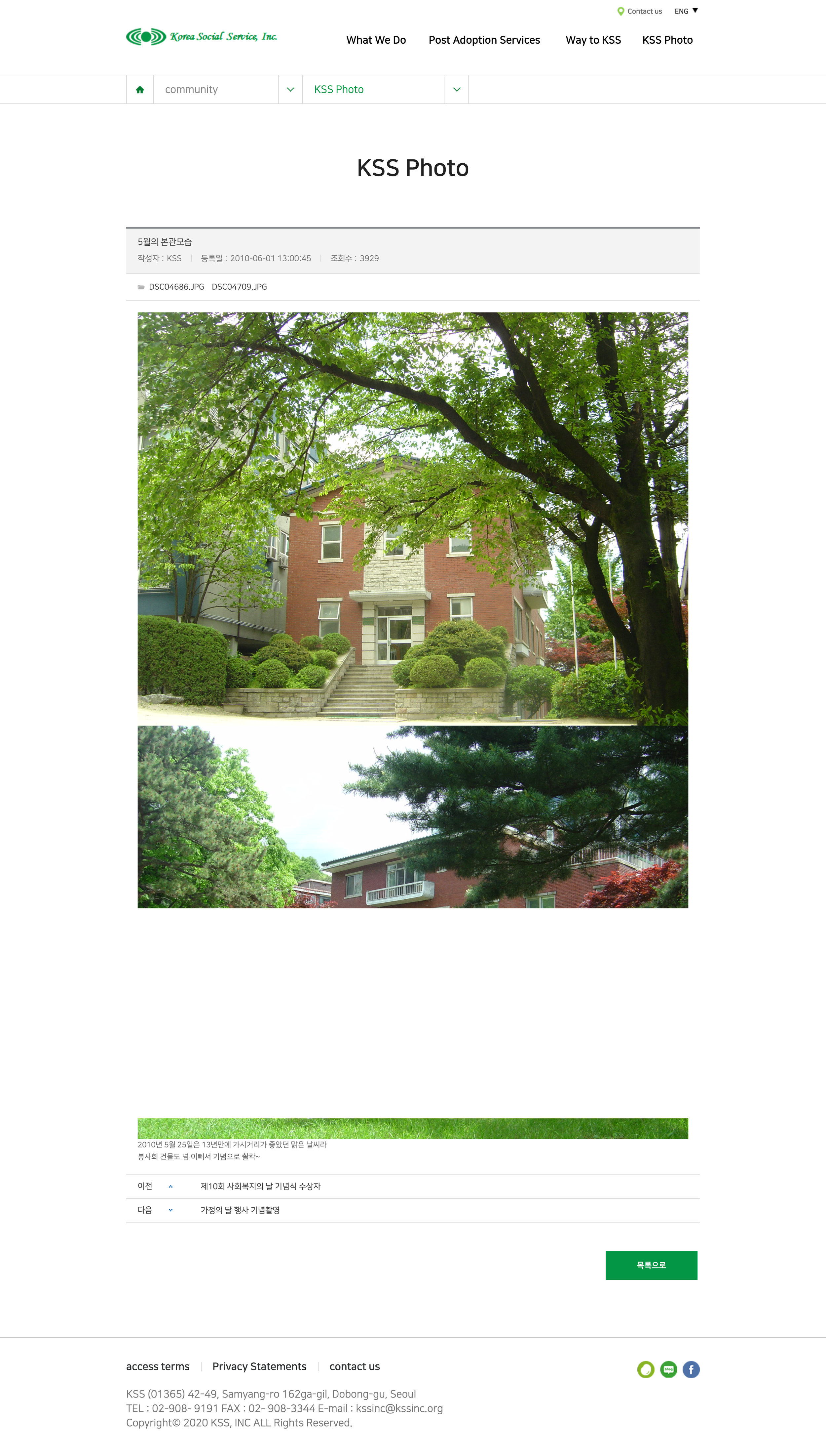 screencapture-kssinc-org-eng-board-board-list04-php-2025-07-29-17_29_35.png