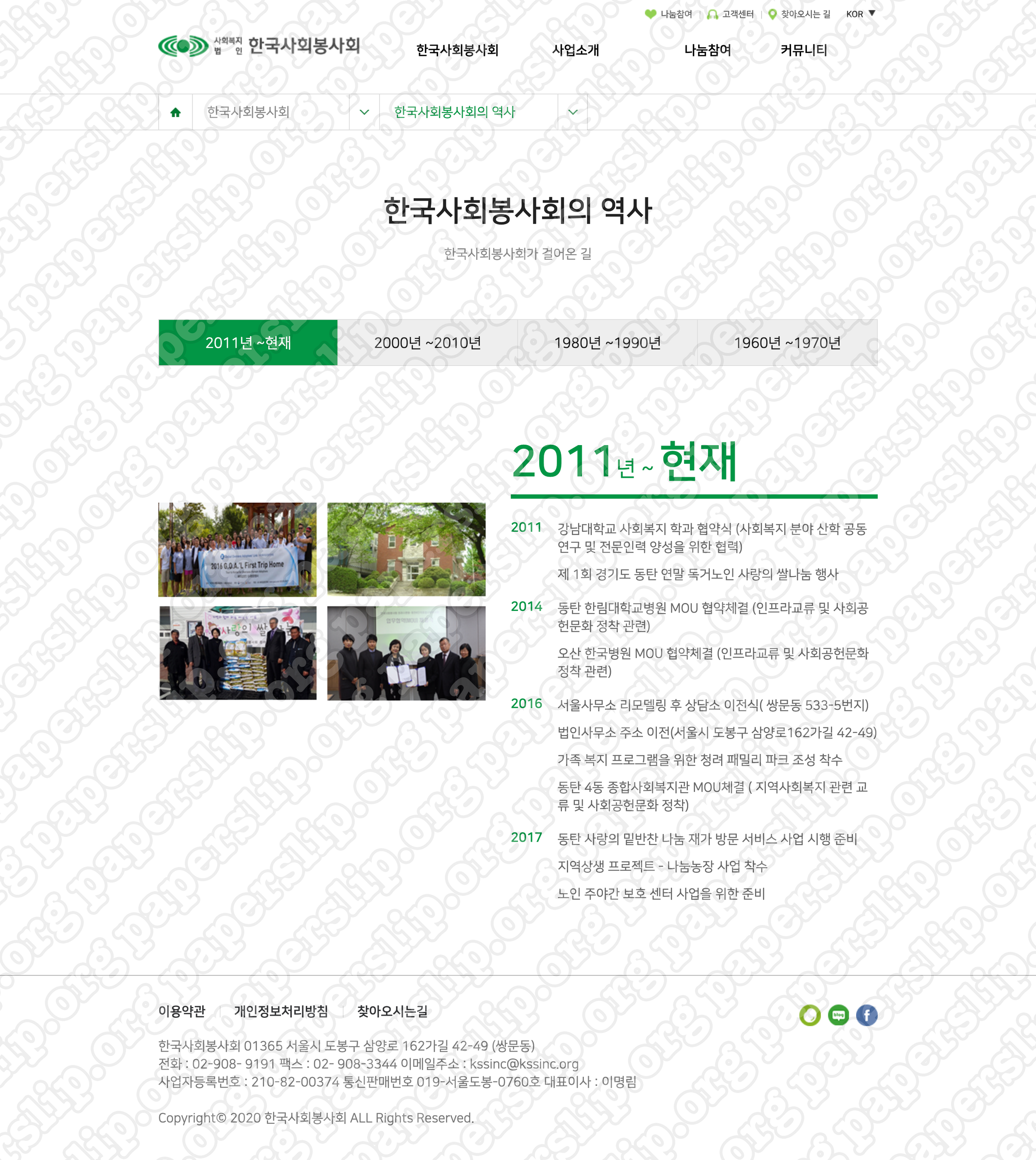 04_KSS Website Backup Korean.png