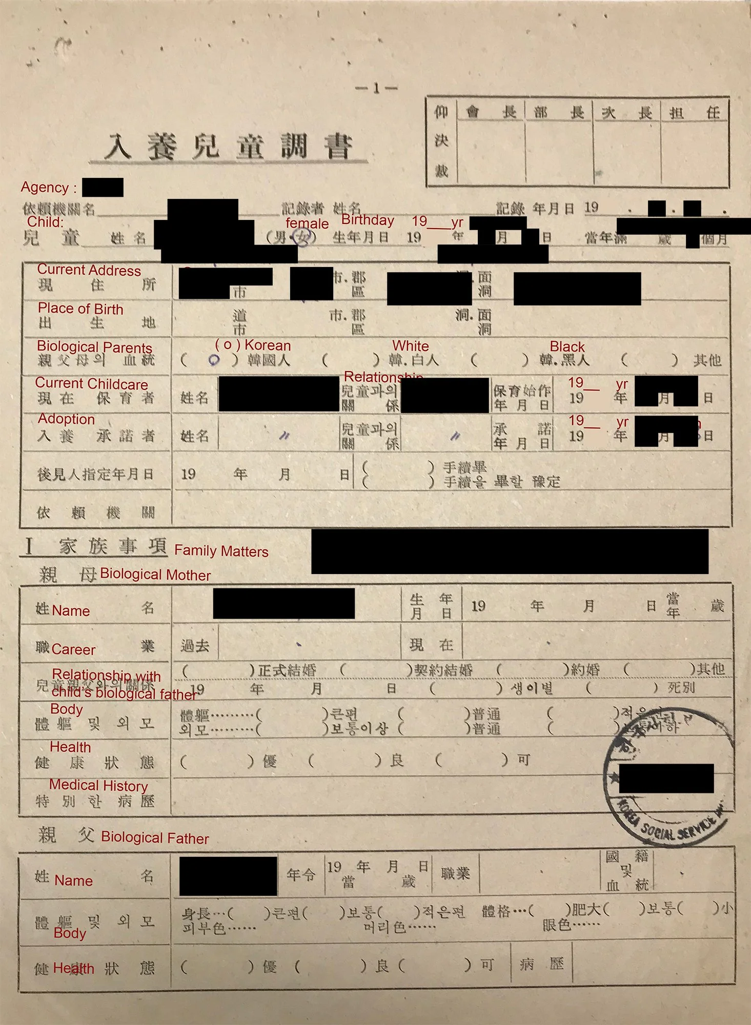 Try uploading screenshots of non-sensitive adoption documents in Korean and / or Hanja to Google Gemini for translation.&nbsp;