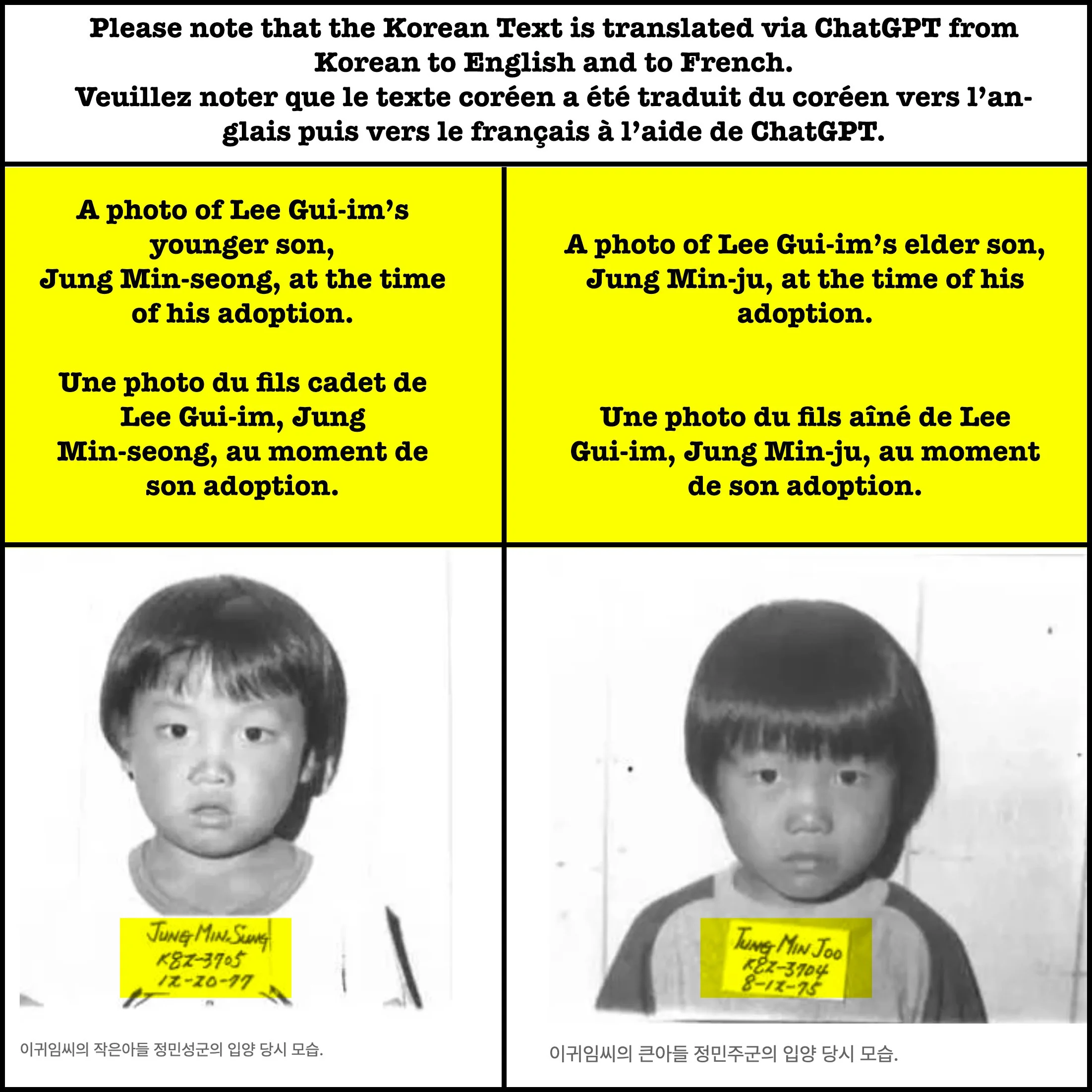 À la recherche de frères adoptés en France via Holt Corée en 1983 — nés en 1975 et 1977. / Seeking Brothers Adopted To France Through Holt Korea In 1983 — Born In 1975 and 1977.